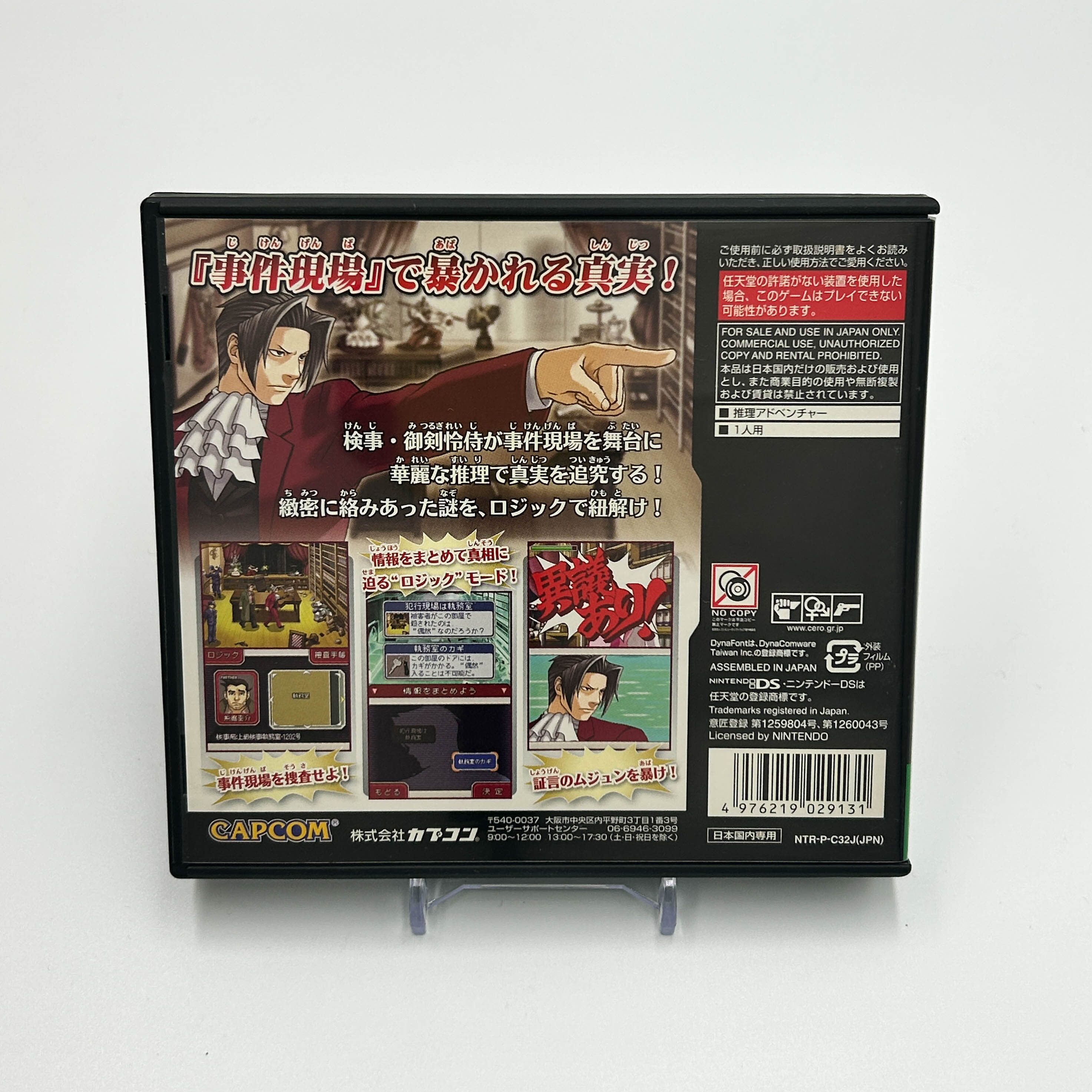 Ace Attorney Investigations: Miles Edgeworth