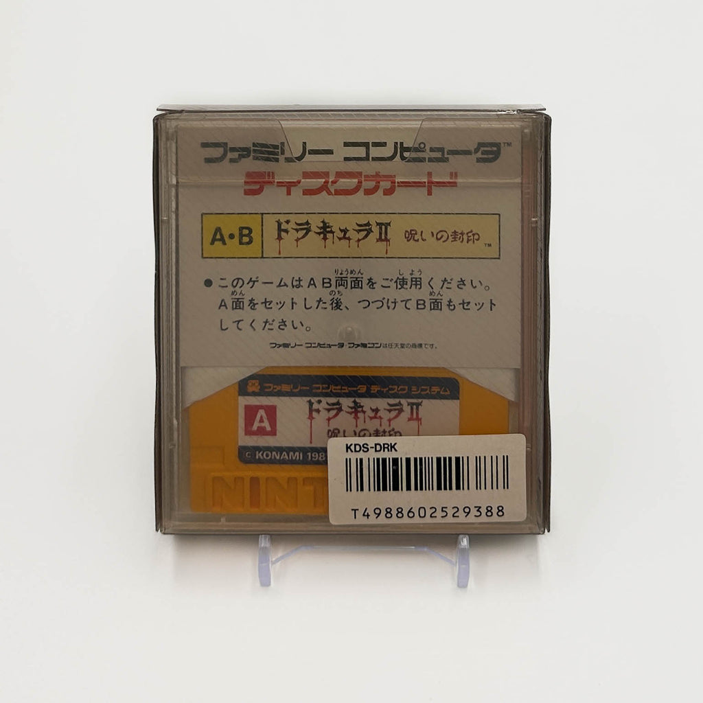 Castlevania II: Curse of the Seal - Famicom disk system