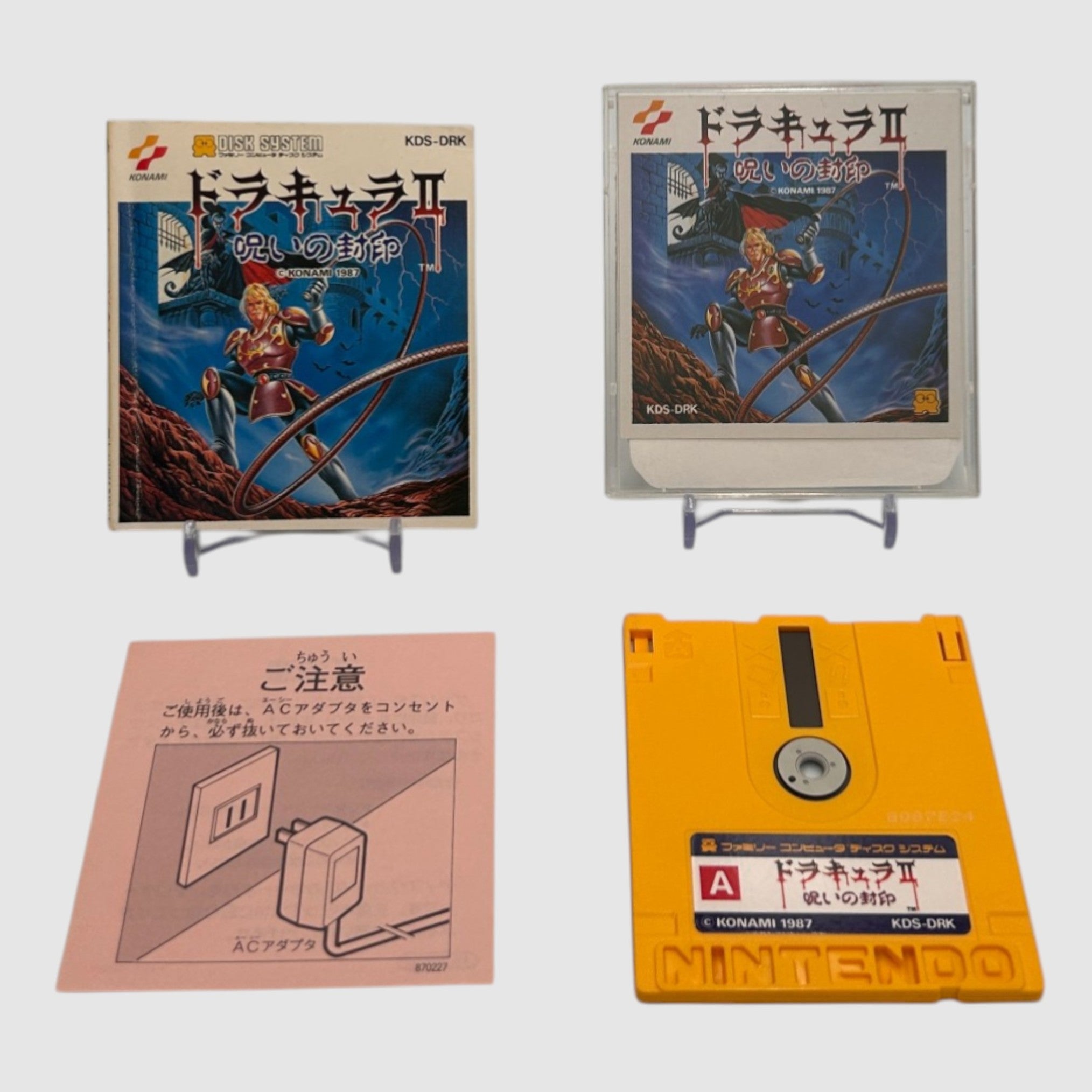 Castlevania II: Curse of the Seal - Famicom disk system
