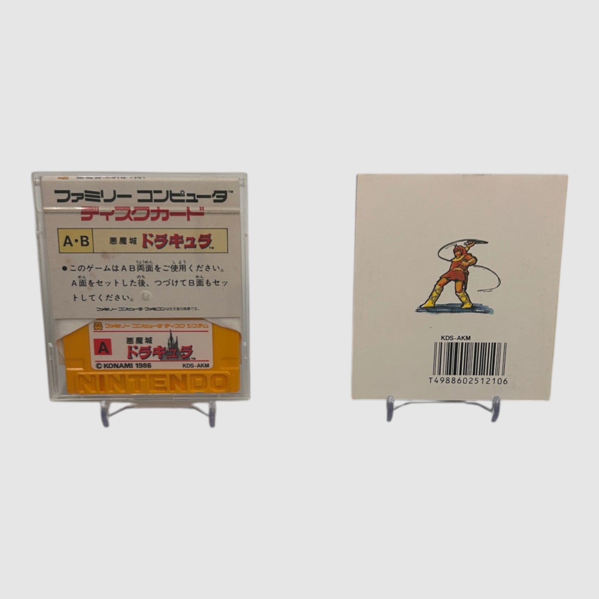 Castlevania - Famicom disk system