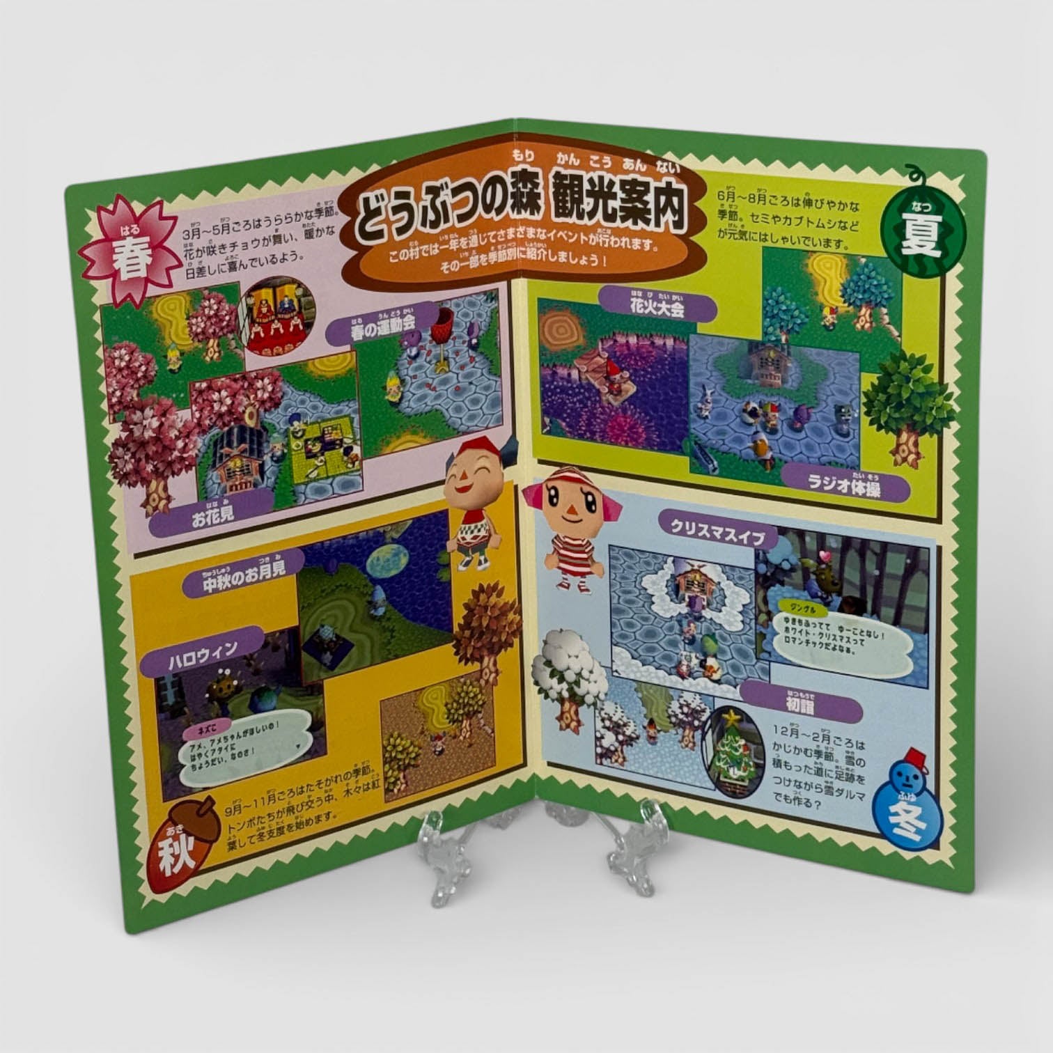 Animal Forest (Animal Crossing)