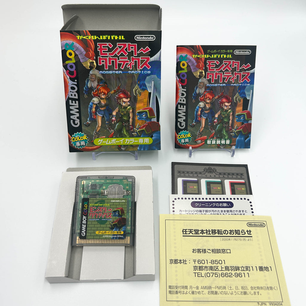 Kakurenbo Battle Monster Tactics