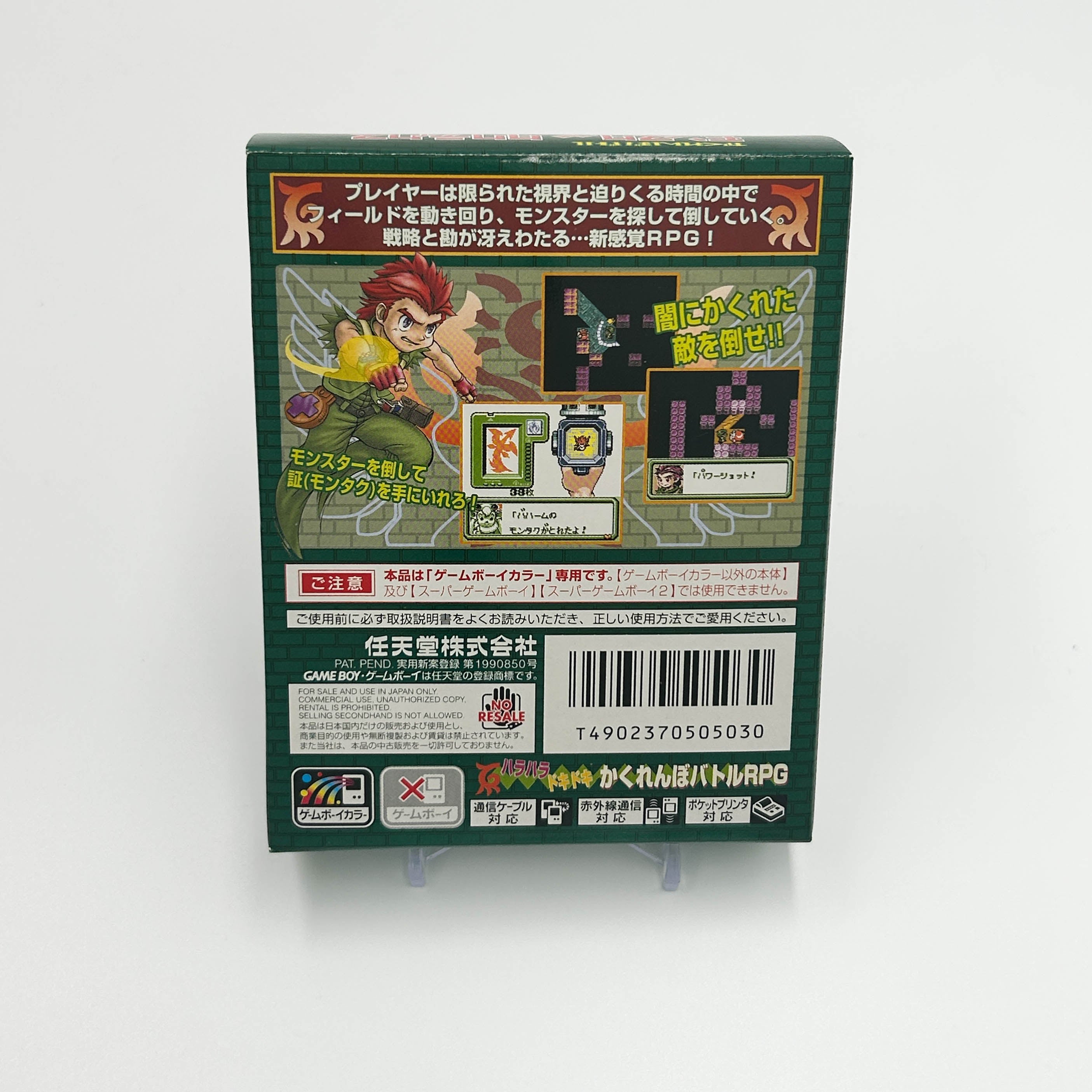 Kakurenbo Battle Monster Tactics