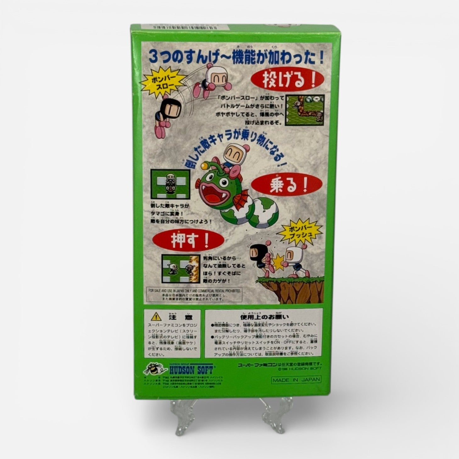 Bomberman 4