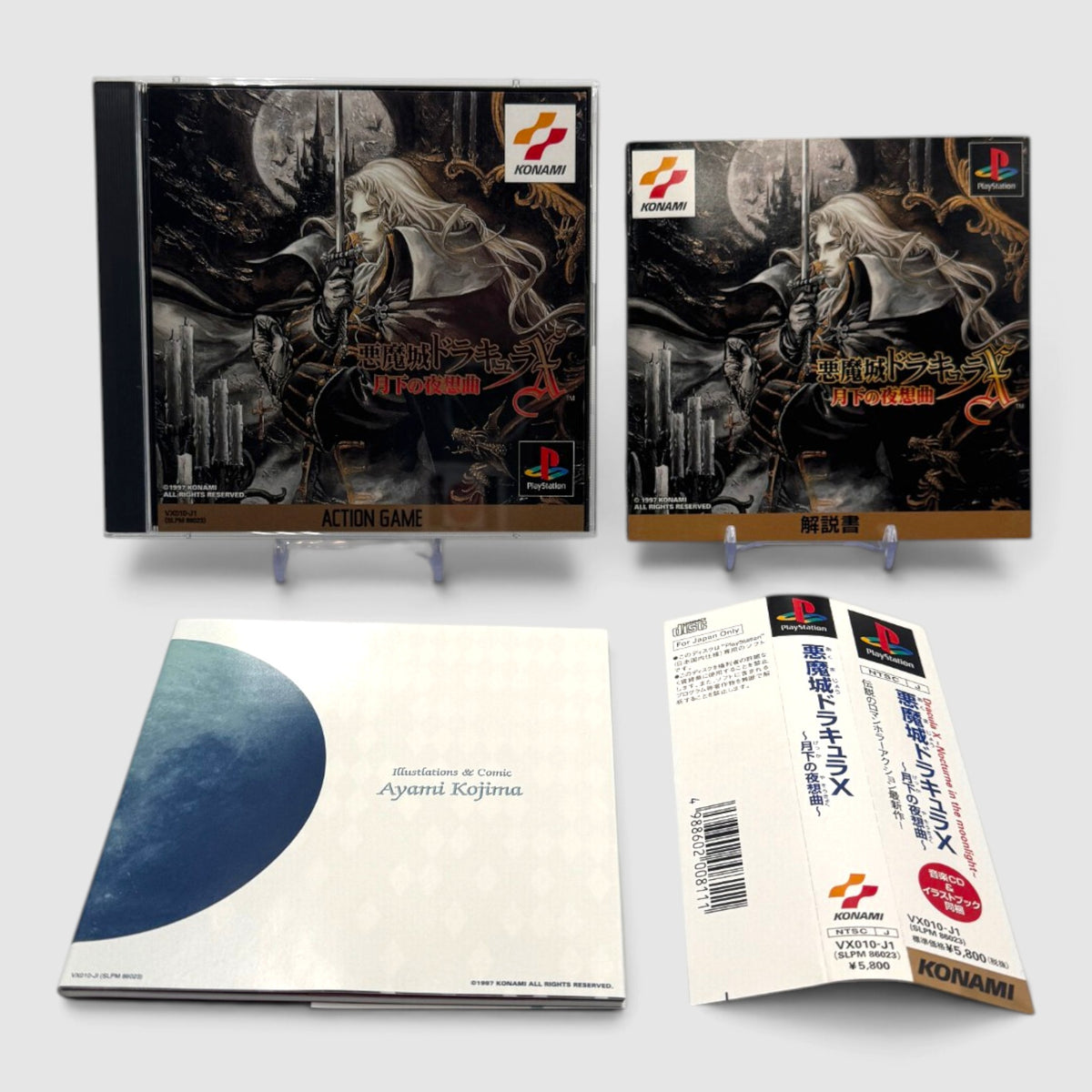 Castlevania: Symphony of the Night