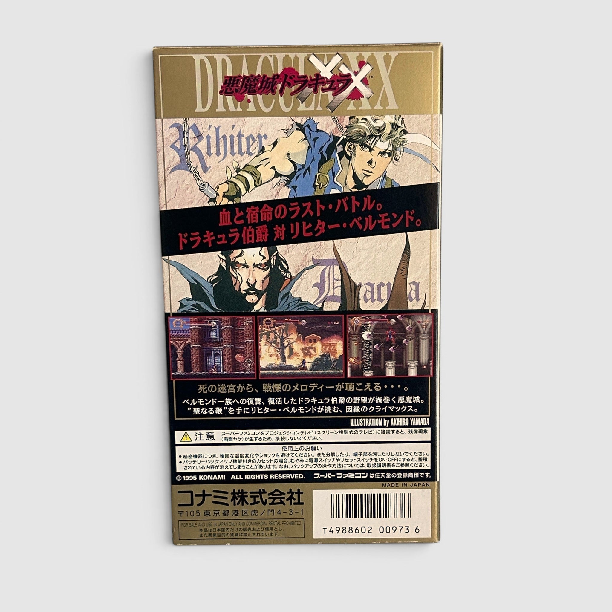 Castlevania: DRACULA X