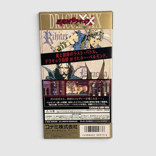 Castlevania: DRACULA X