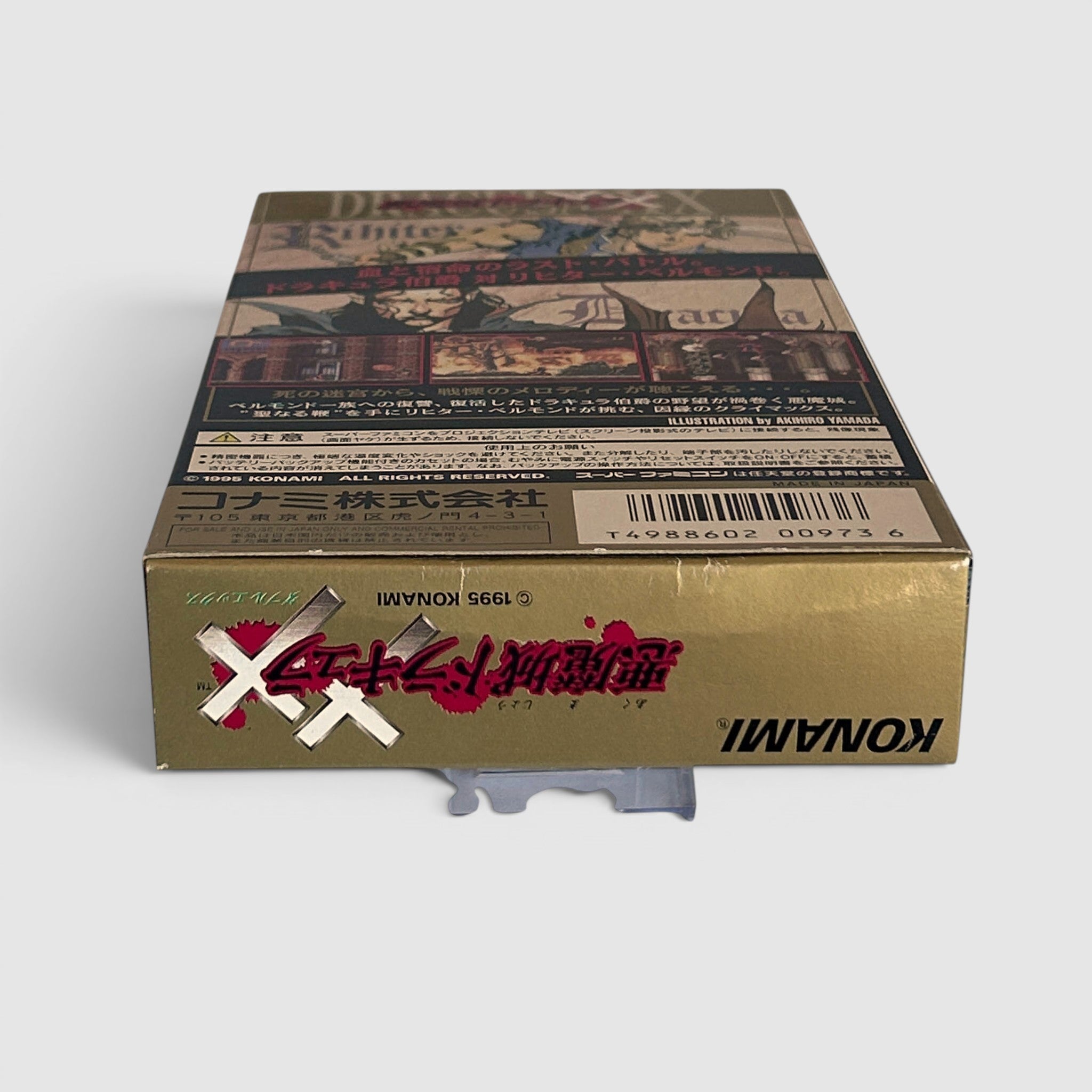 Castlevania: DRACULA X