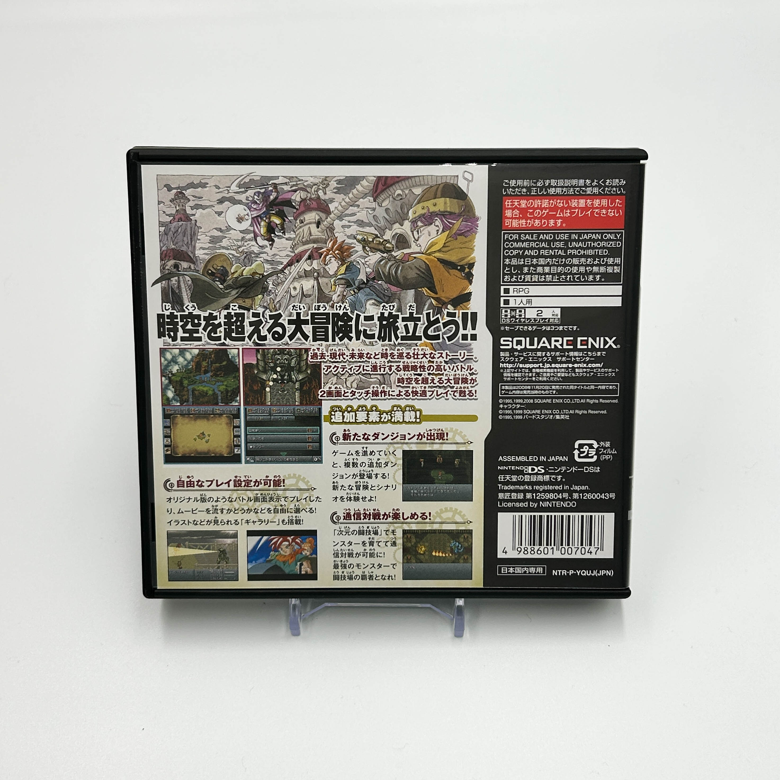 Chrono Trigger