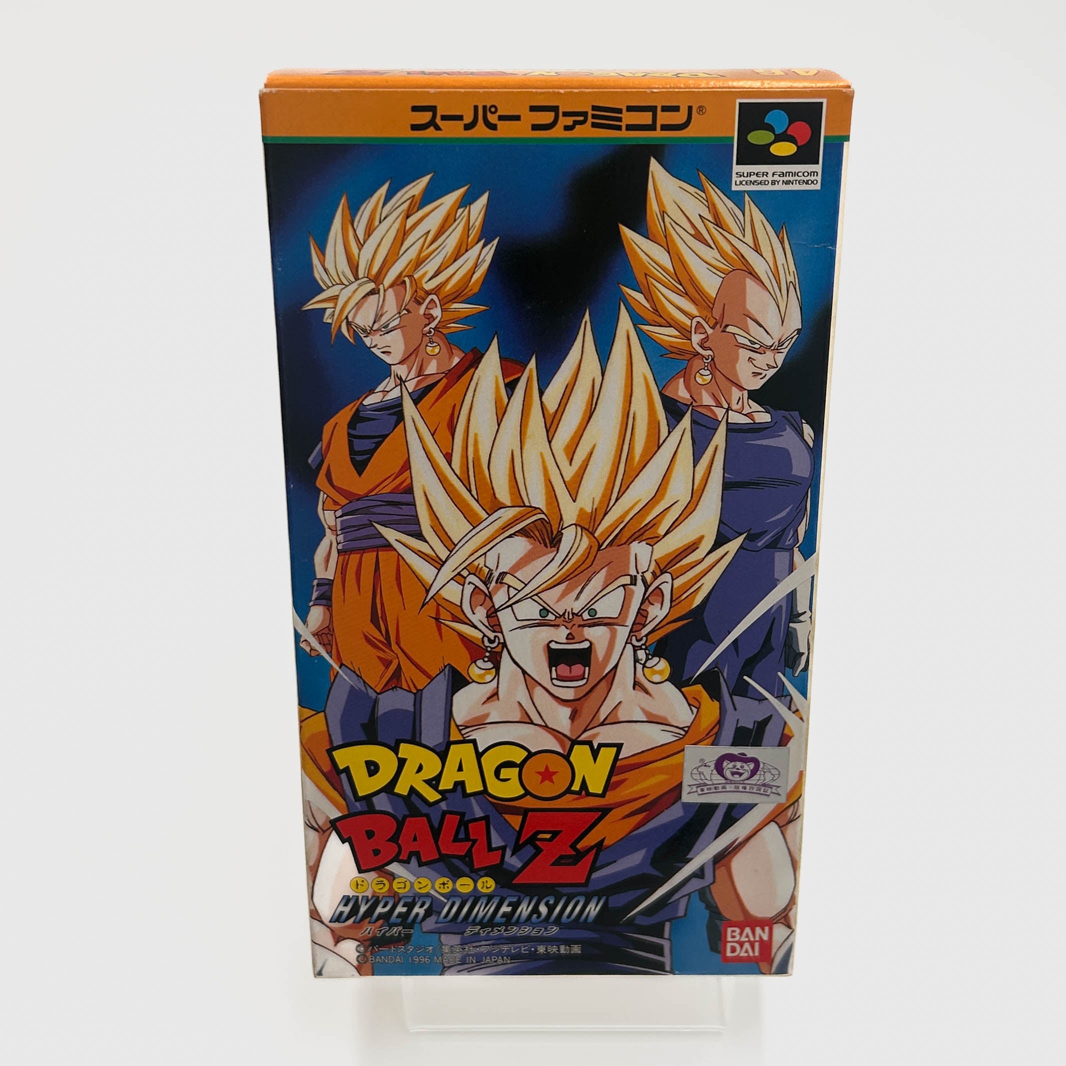 Dragon Ball Z: Hyper Dimension