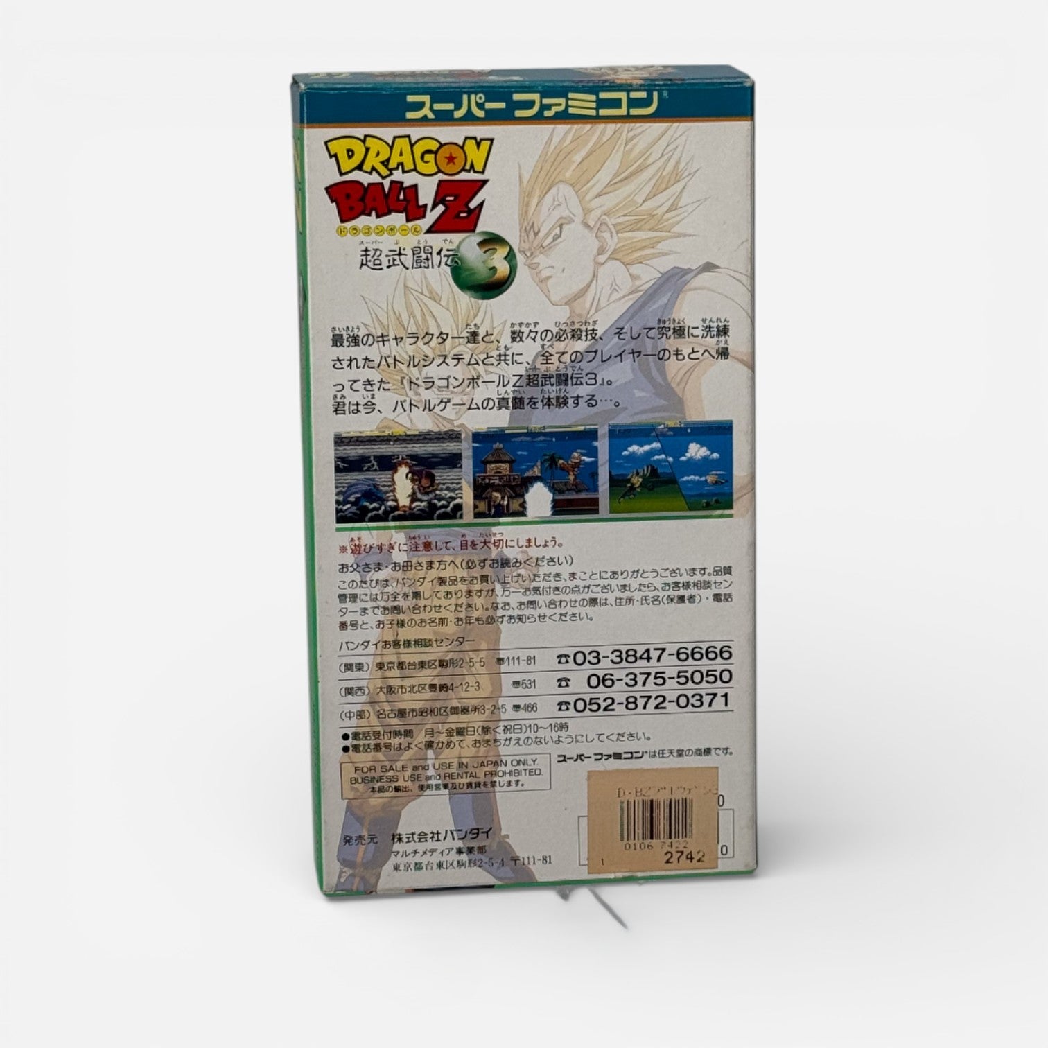 Dragon Ball Z: Super Butōden 3