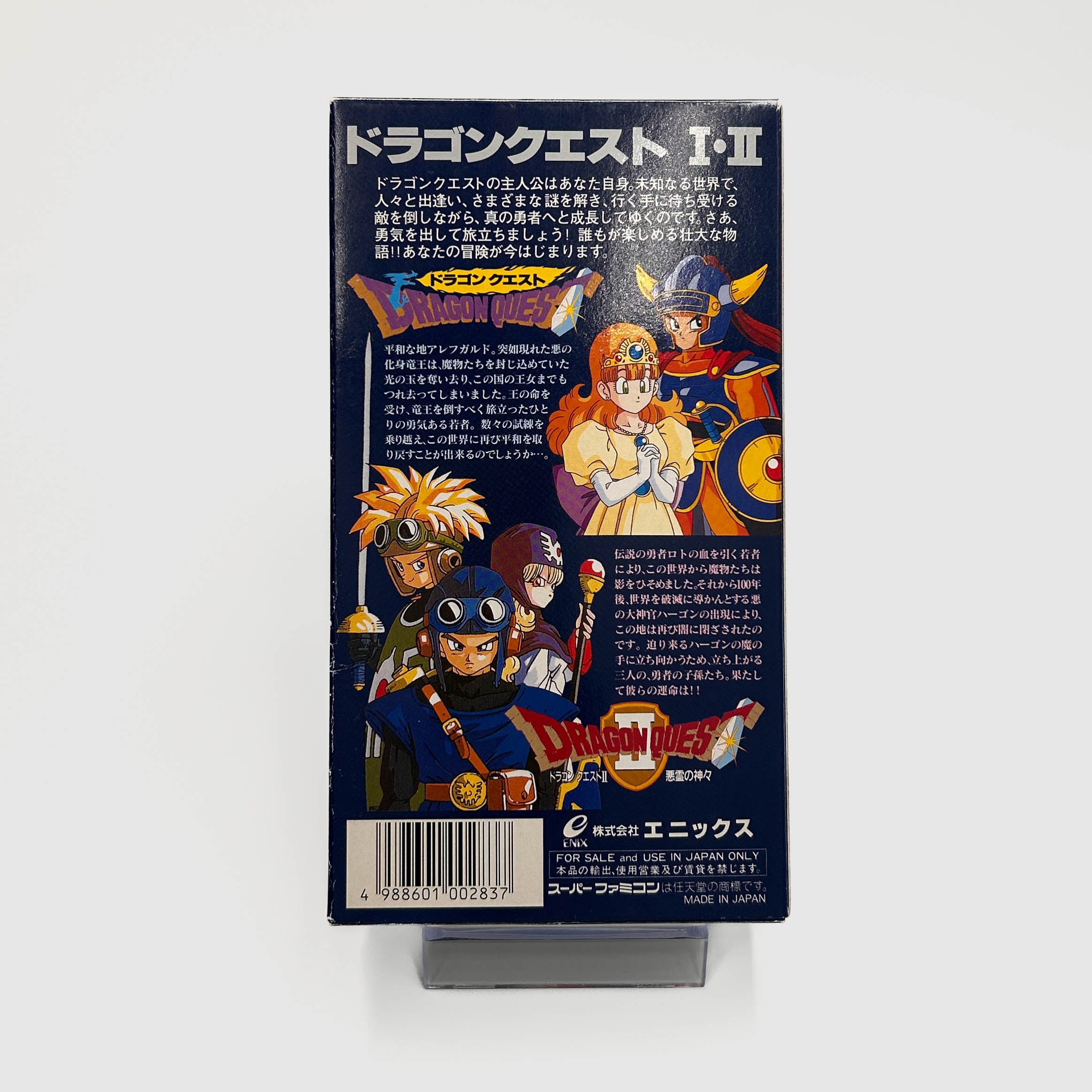 Dragon Quest I & II