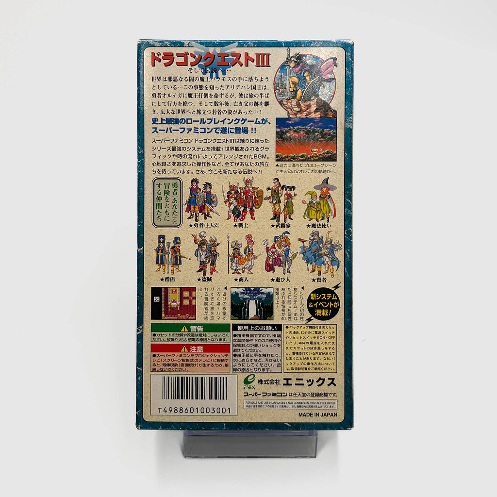 Dragon Quest III