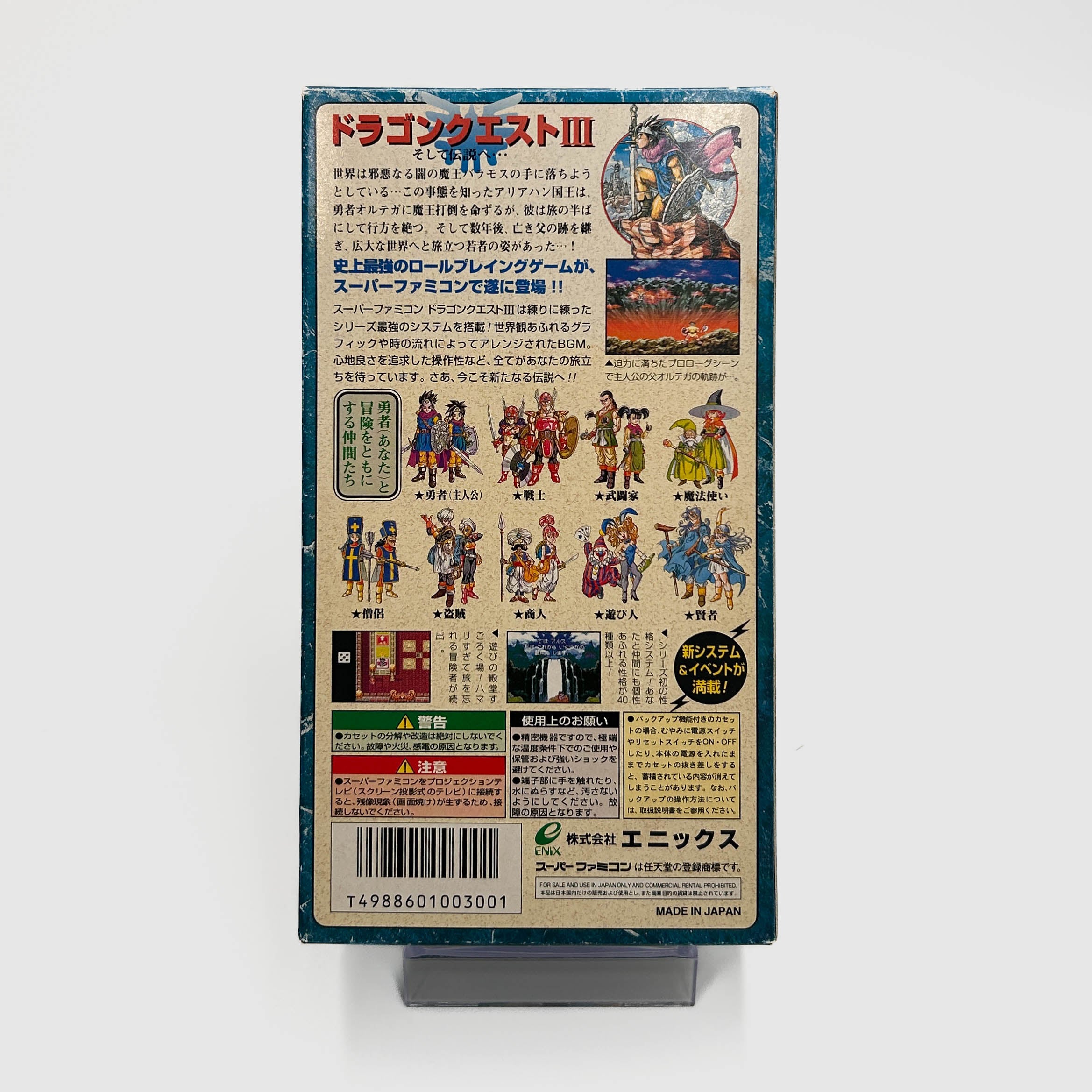 Dragon Quest III