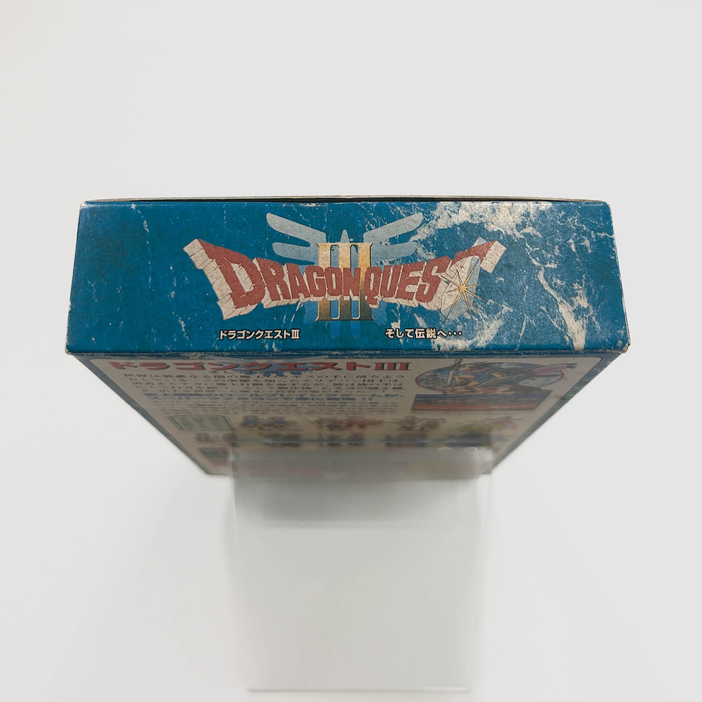 Dragon Quest III
