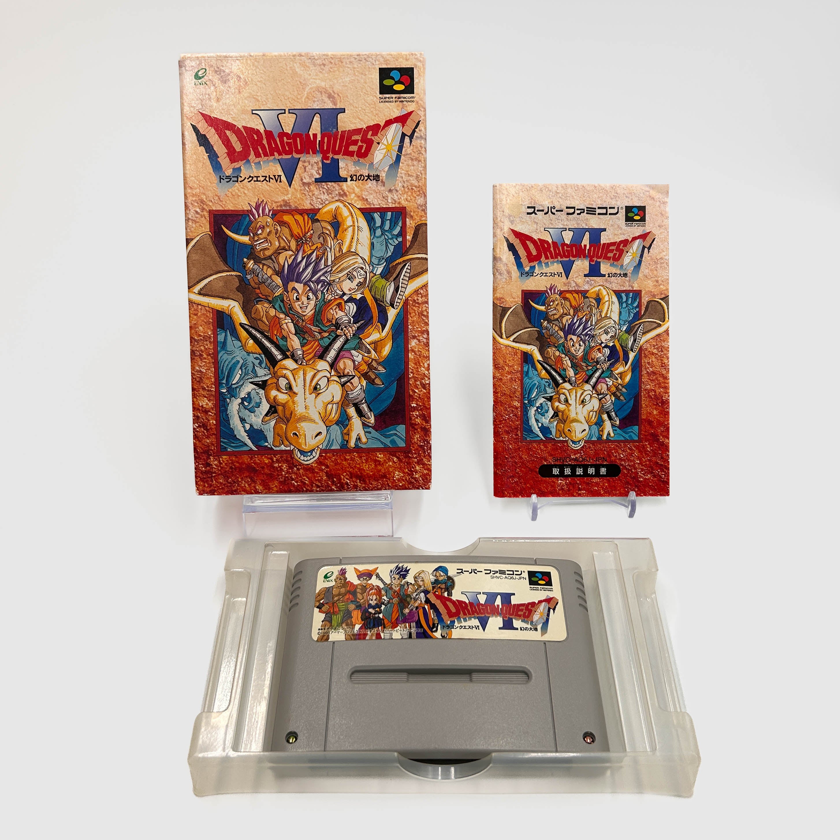 Dragon Quest VI