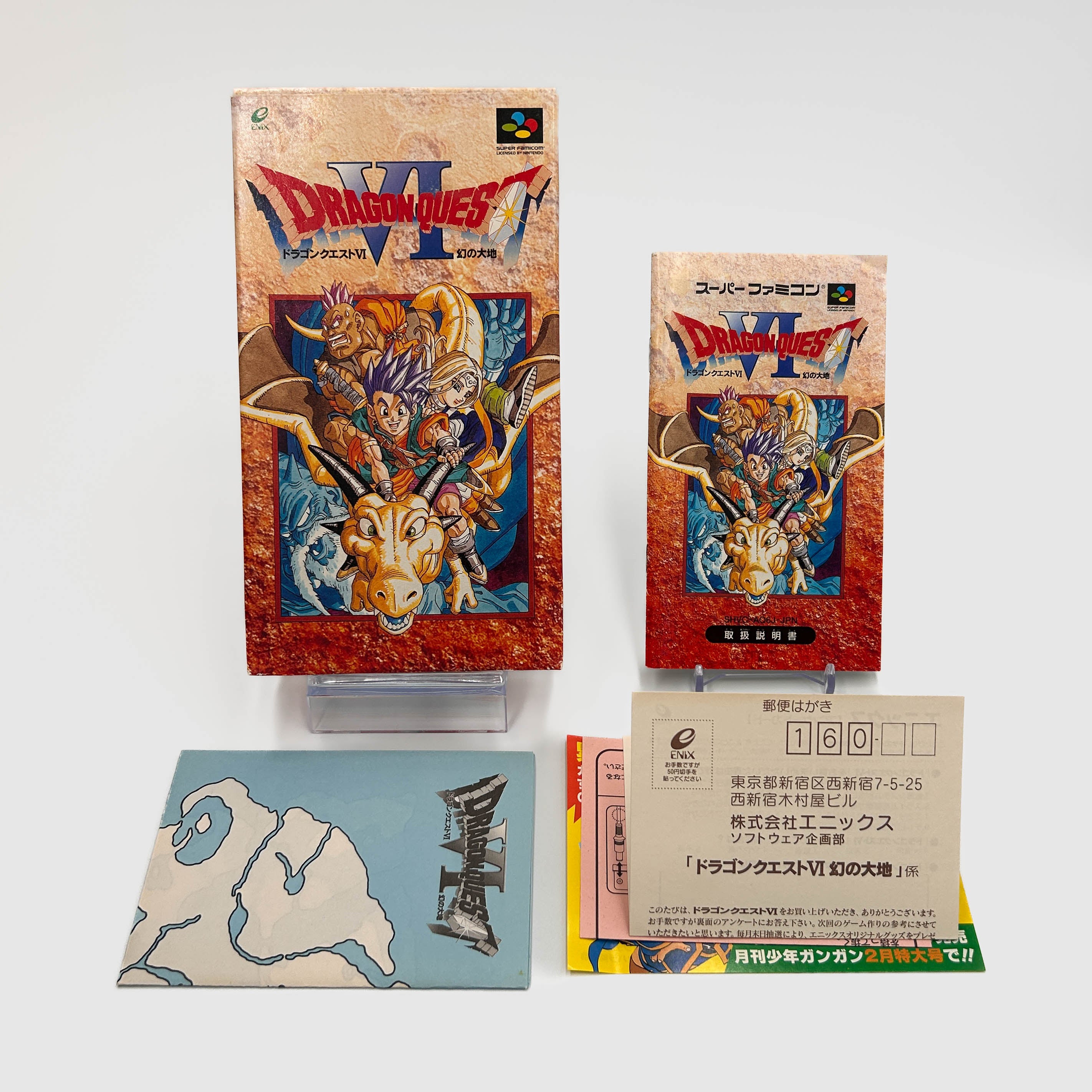 Dragon Quest VI