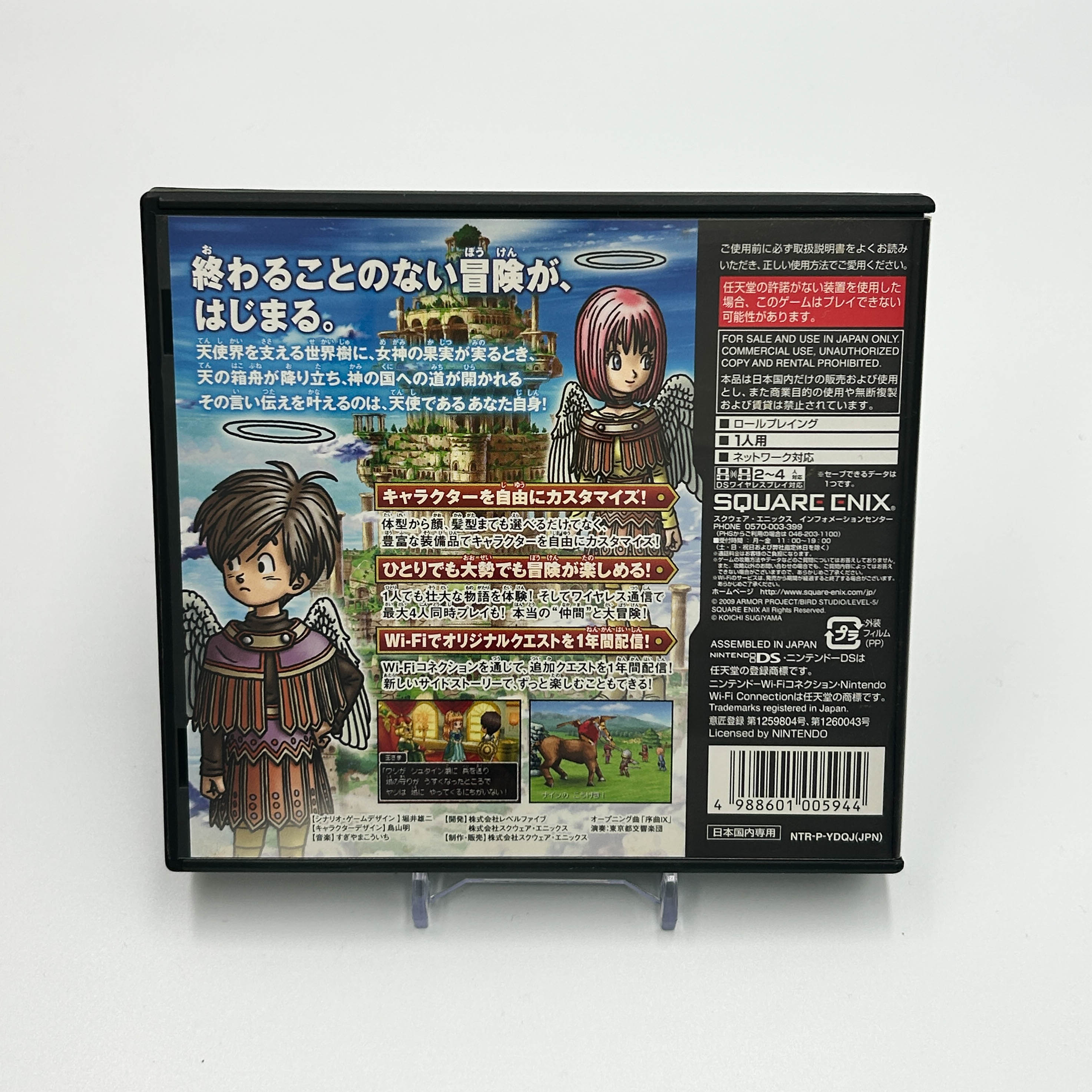 Dragon Quest IX
