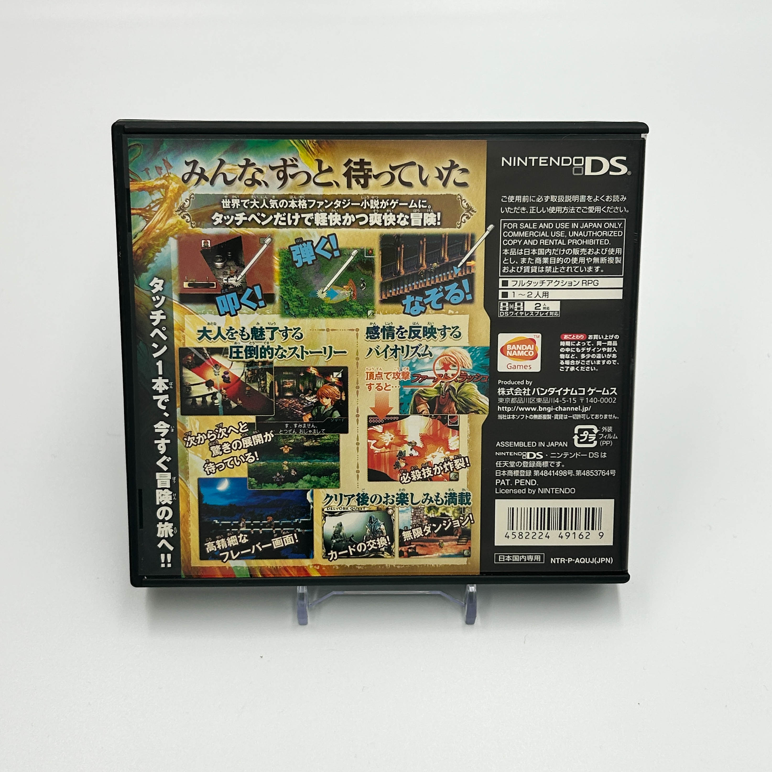 Deltora Quest