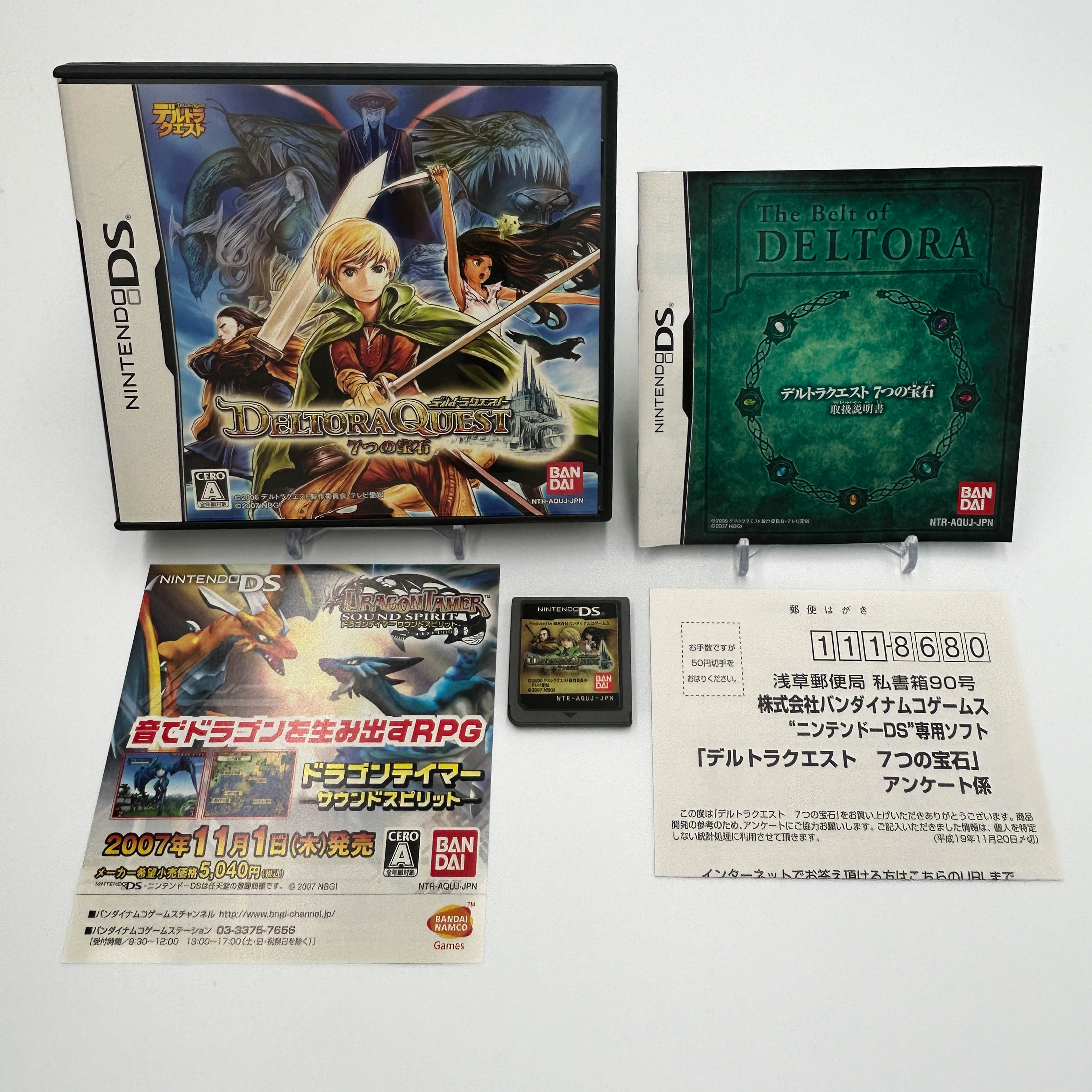 Deltora Quest