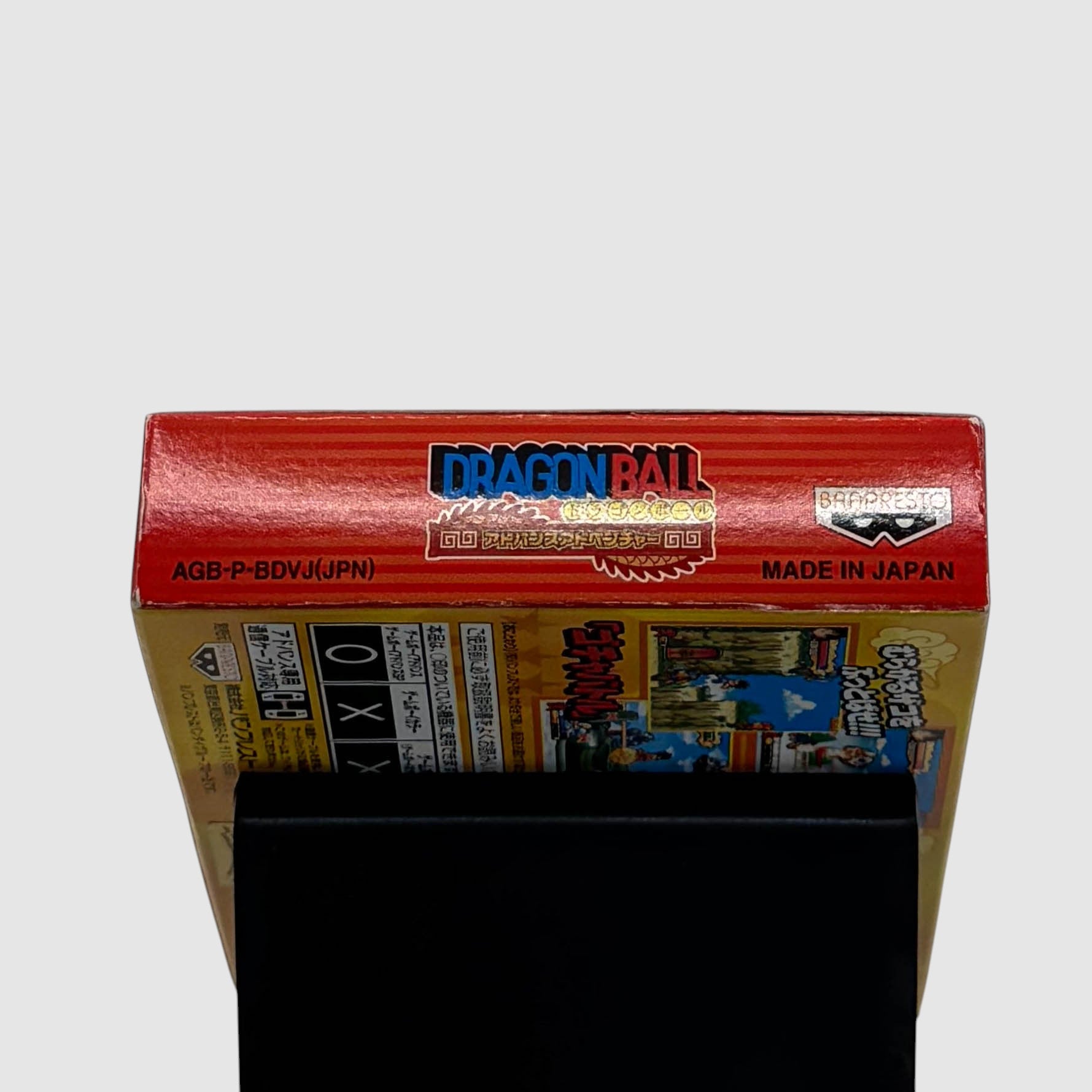 Dragon Ball Advance