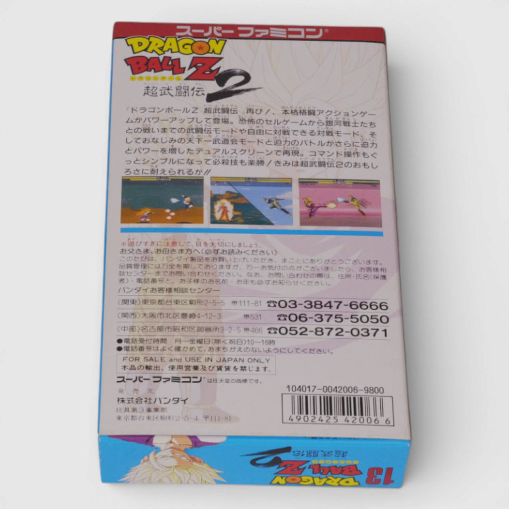 Dragon Ball Super Budoten 2
