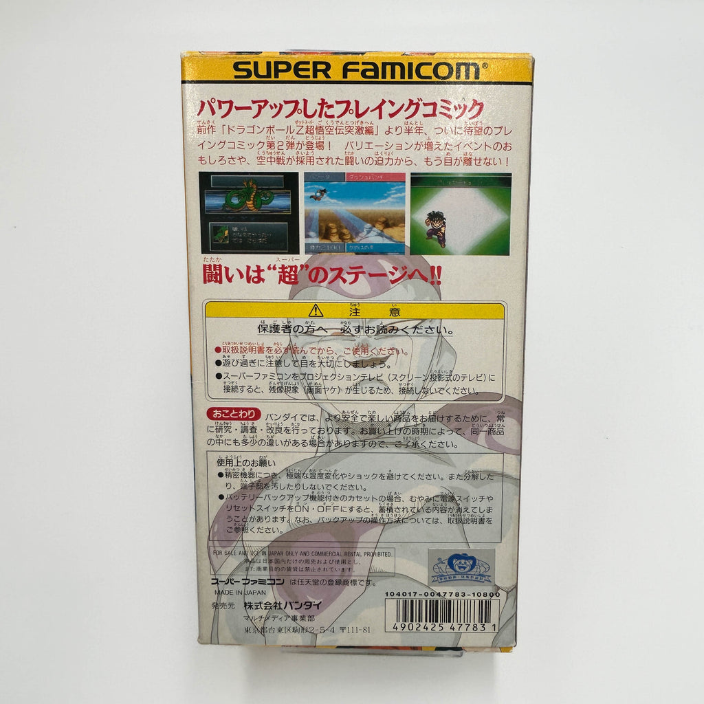 Dragon Ball Z: Super Gokuden: Kakusei-Hen