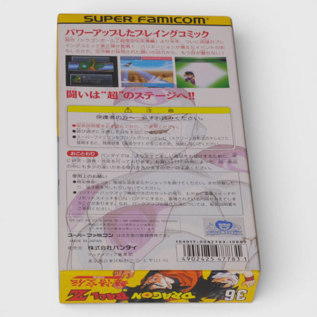 Dragon Ball Z: Super Gokuden: Kakusei-Hen (RPG)