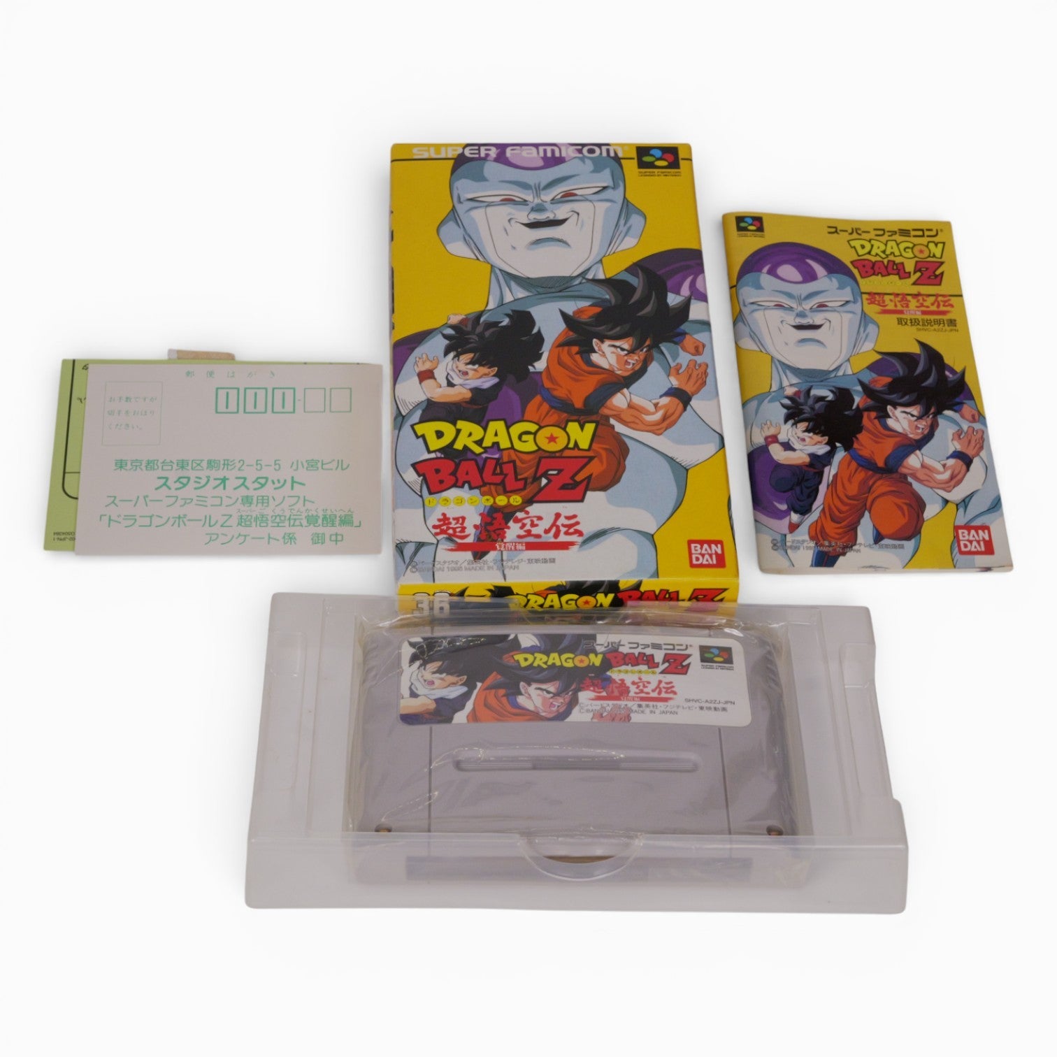 Dragon Ball Z: Super Gokuden: Kakusei-Hen (RPG)