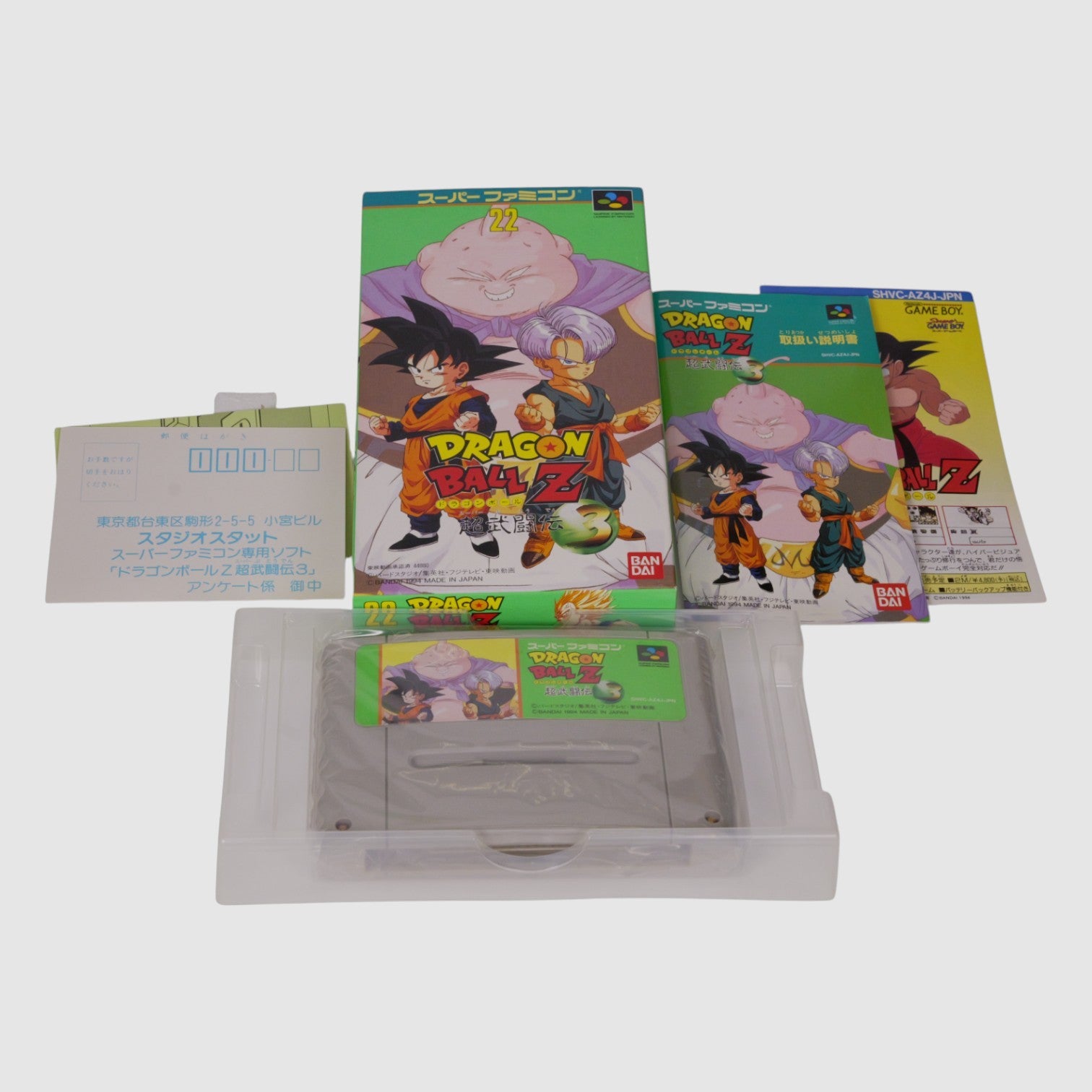 Dragon Ball Z Super Butoden 3
