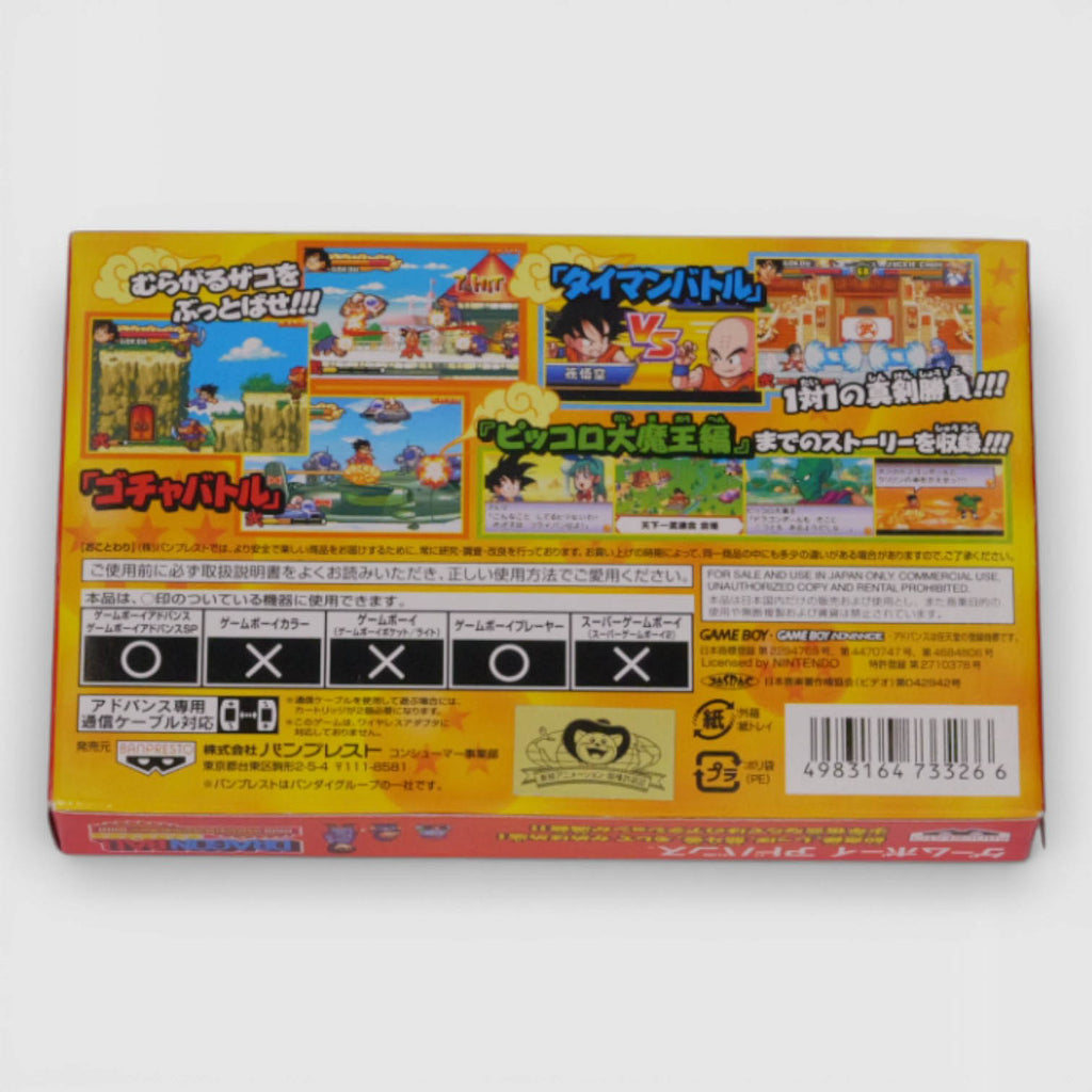 Dragon Ball Advance