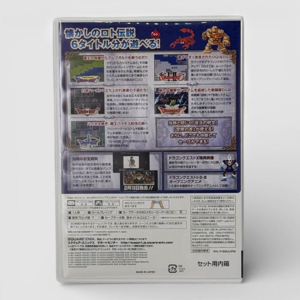 Dragon Quest 25th Anniversary
