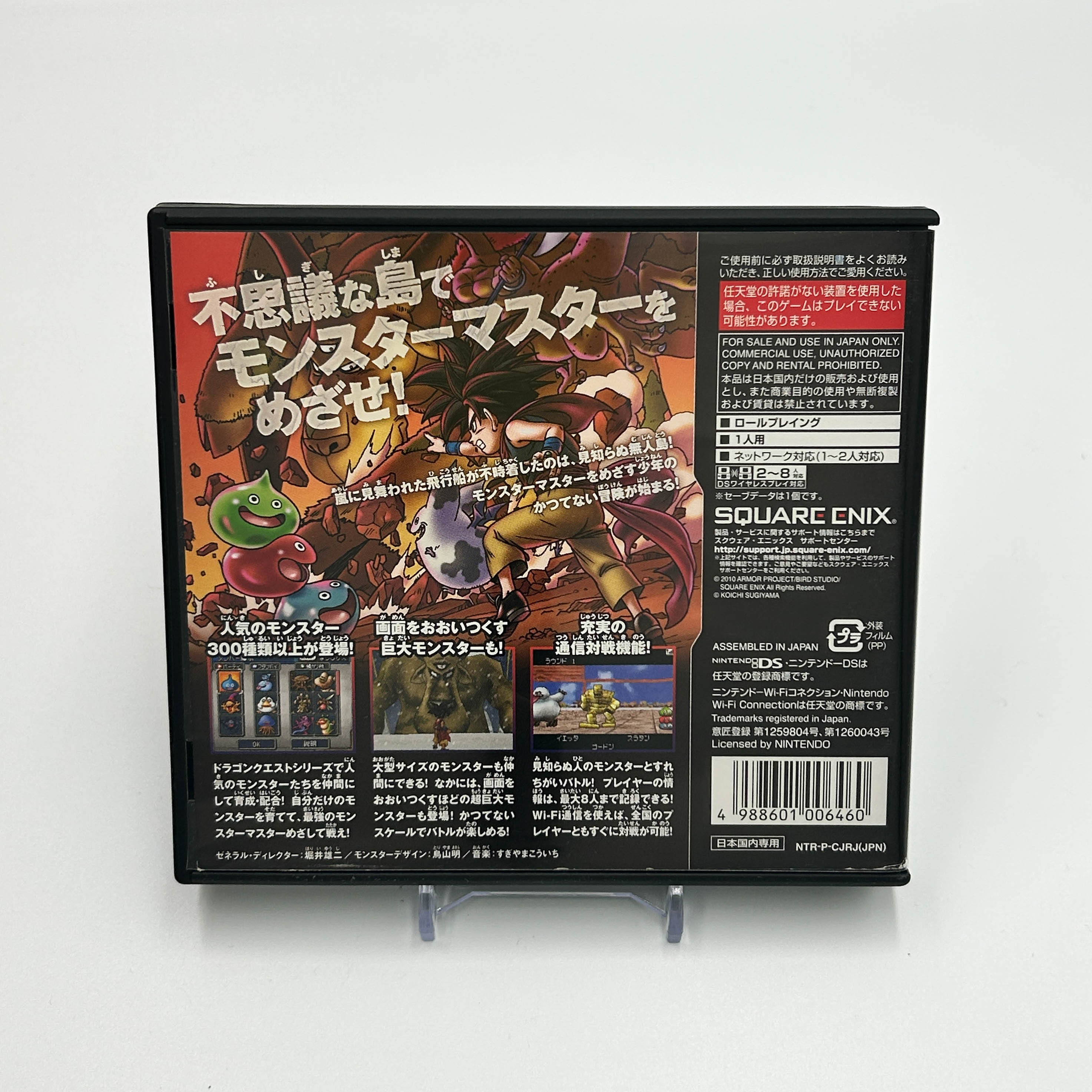 Dragon Quest Monster 2
