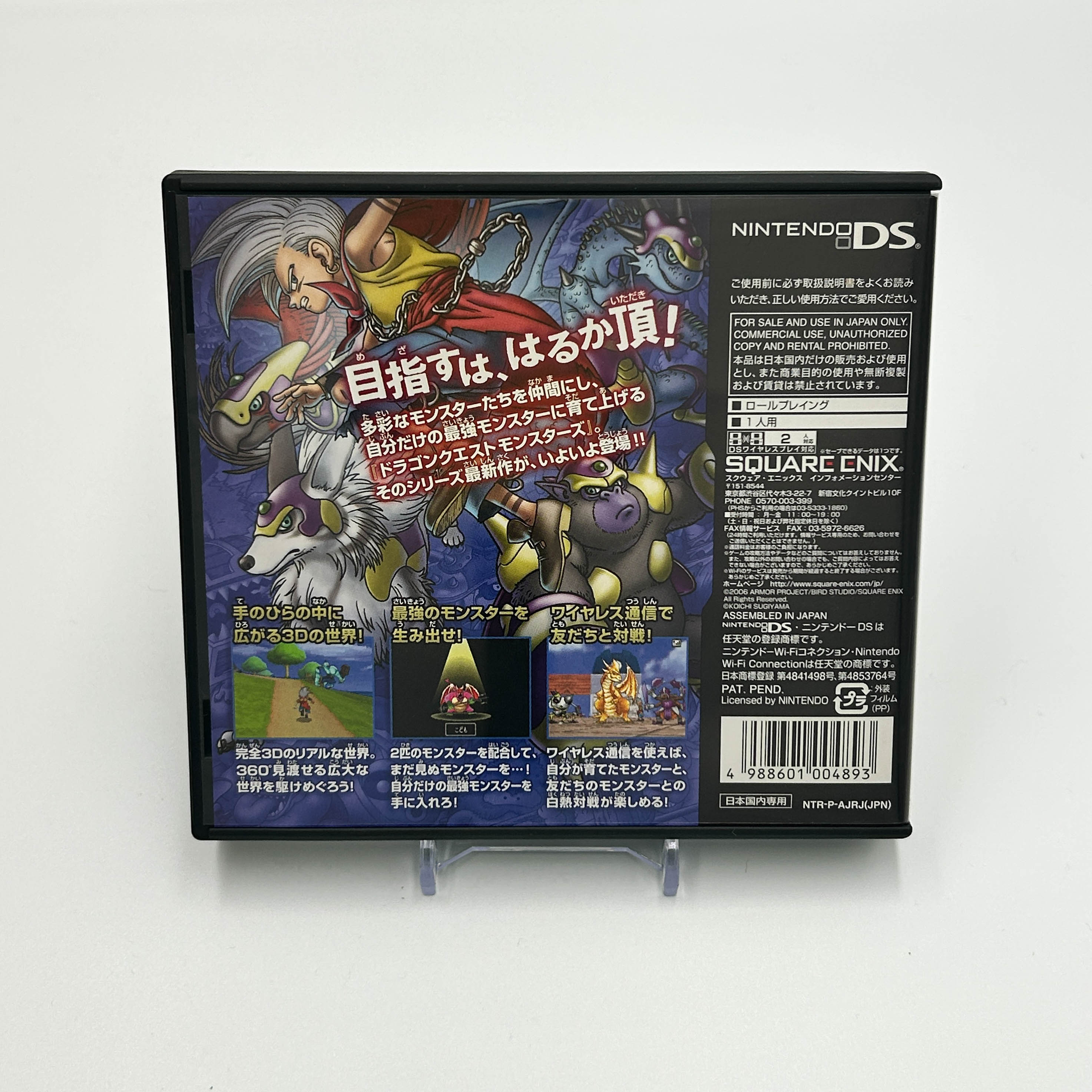 Dragon Quest Monster