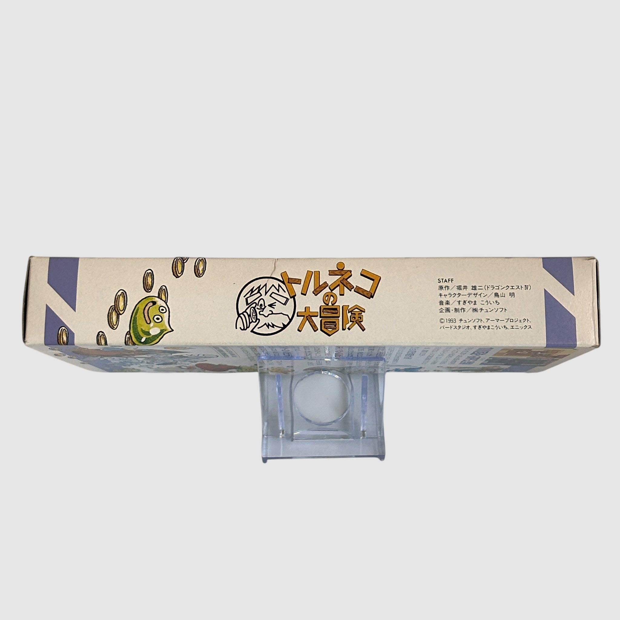Dragon Quest Torneko no Daibouken: Fushigi no Dungeon