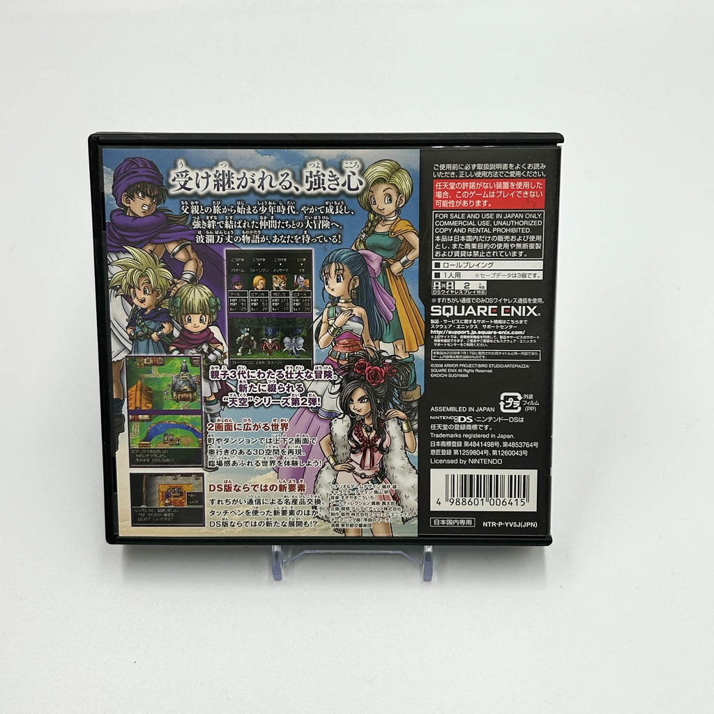 Dragon Quest V