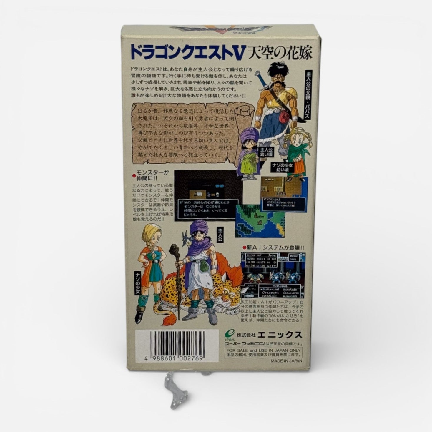 Dragon Quest V