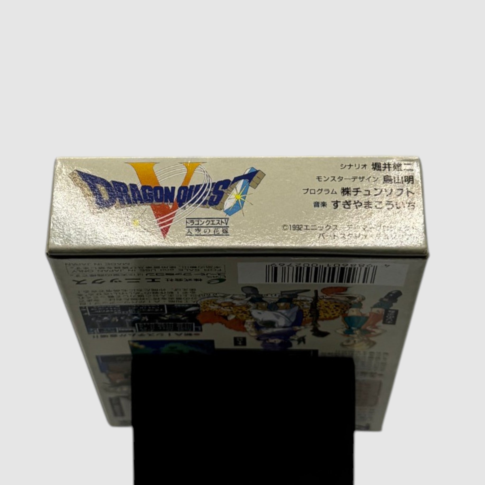 Dragon Quest V