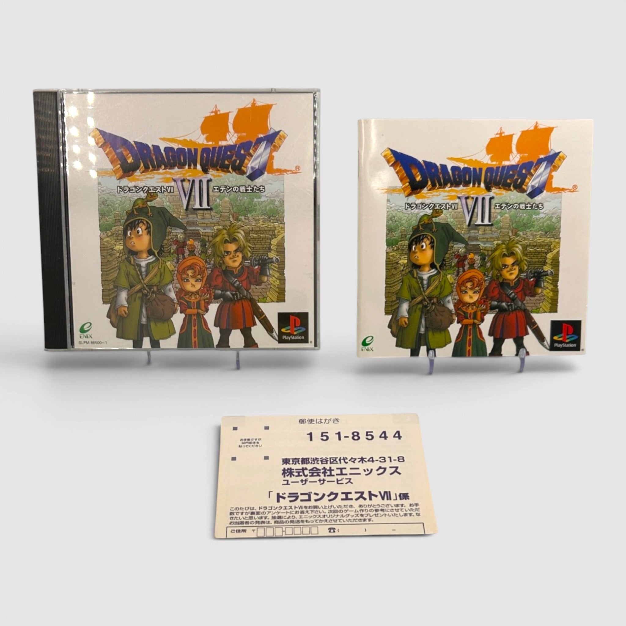 Dragon Quest VII