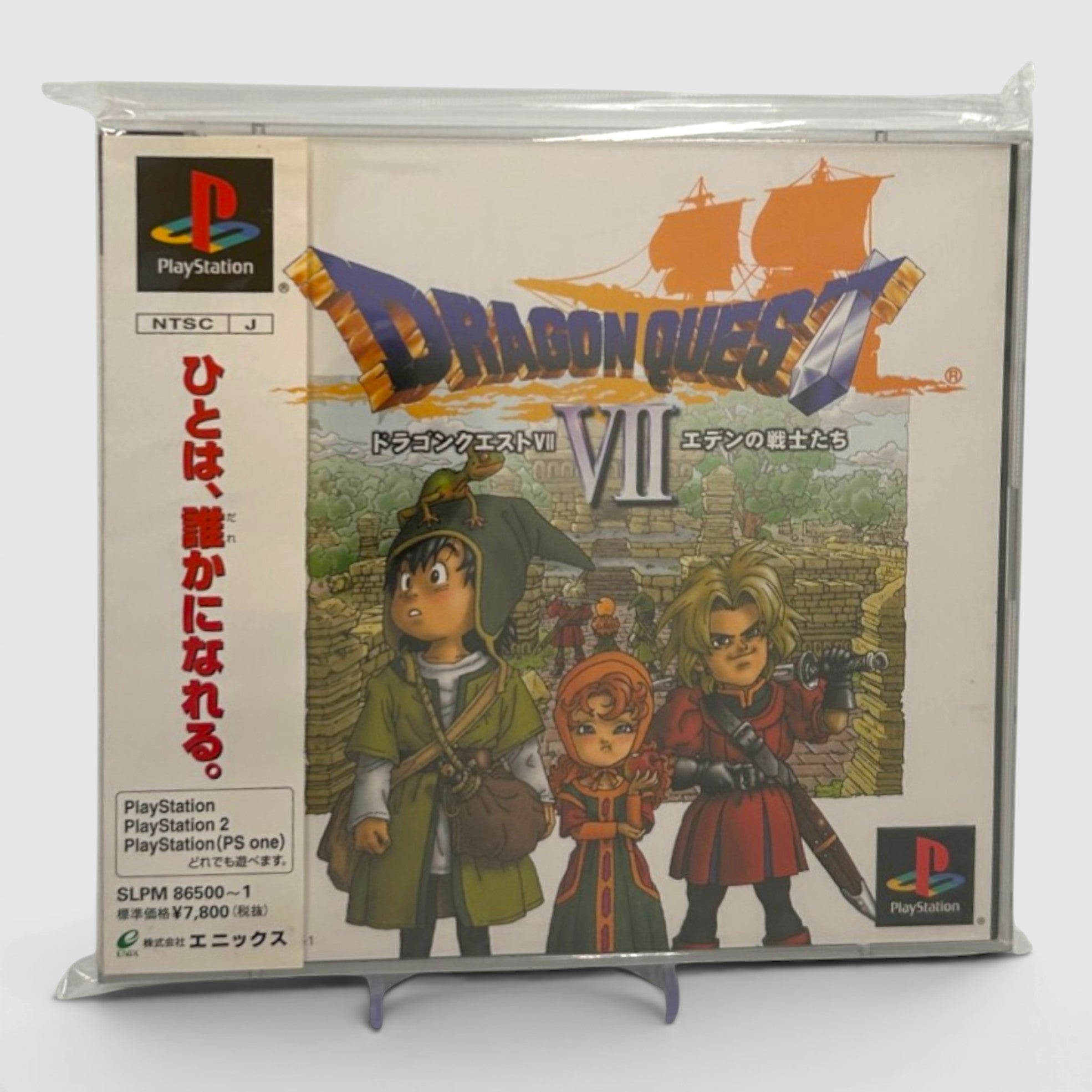 Dragon Quest VII