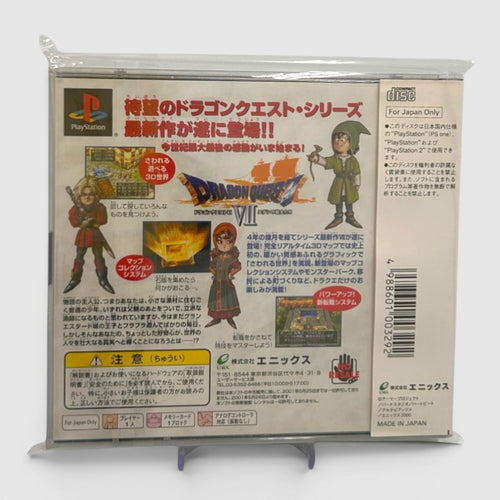 Dragon Quest VII