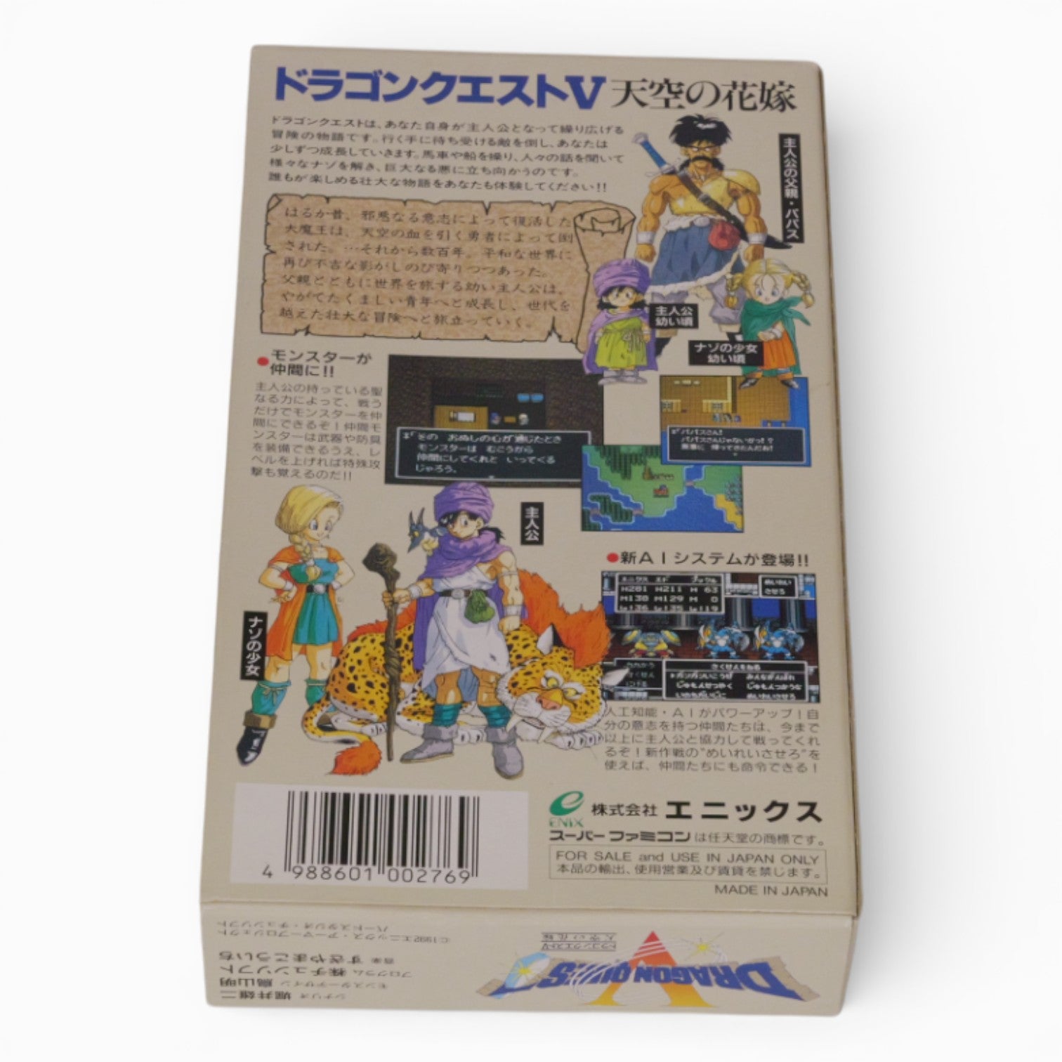 Dragon Quest V