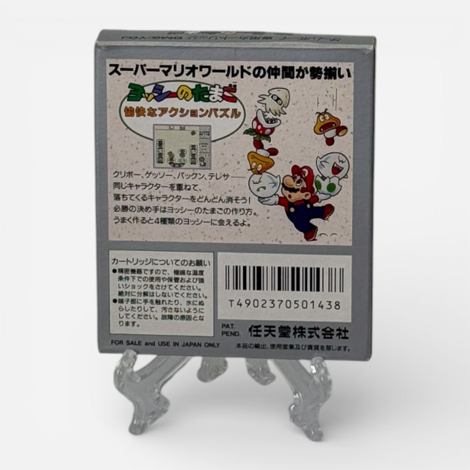 El huevo de Yoshi