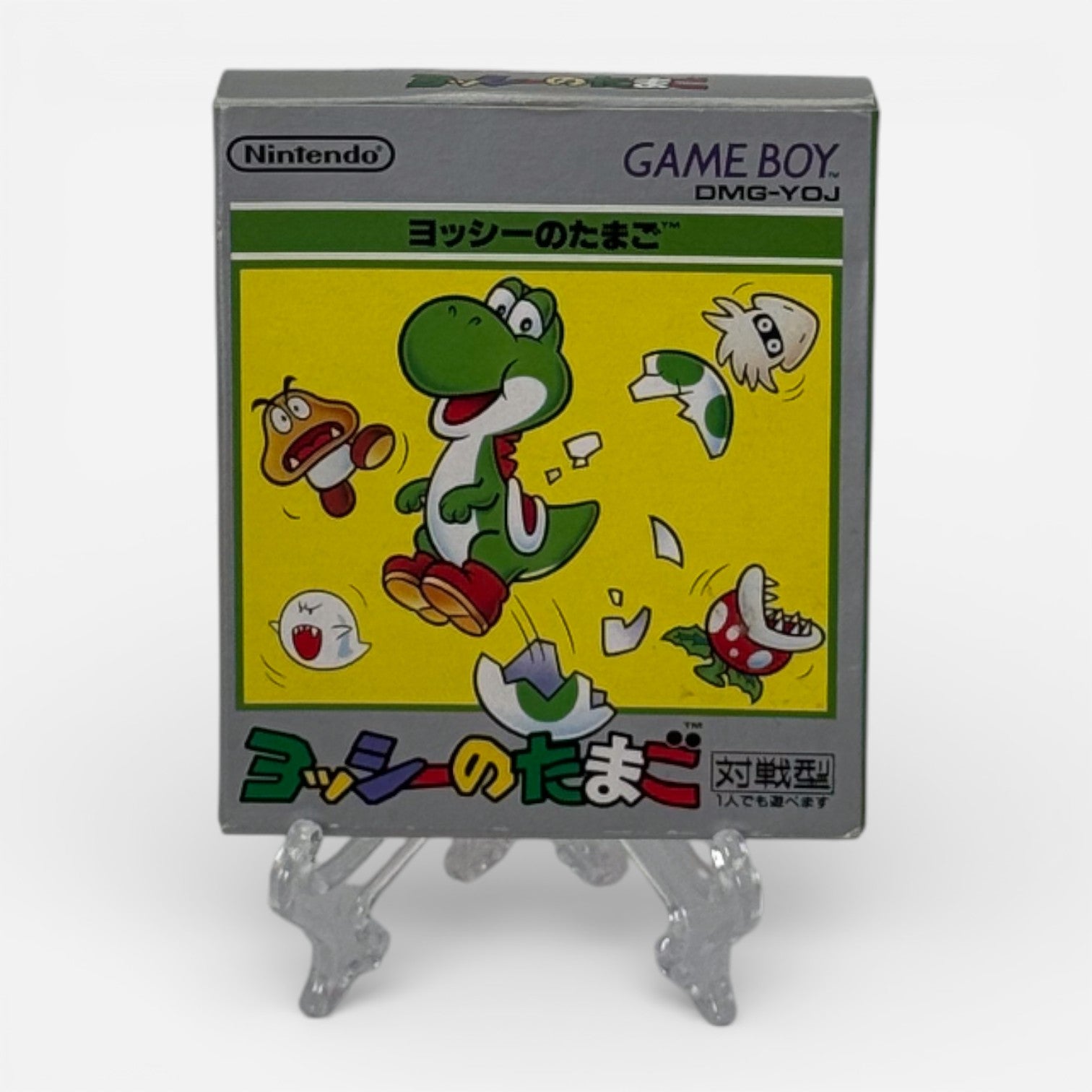 El huevo de Yoshi