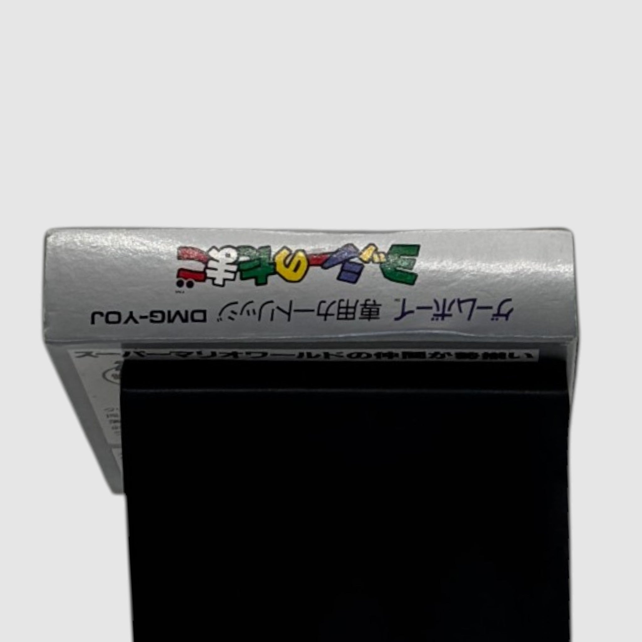 El huevo de Yoshi