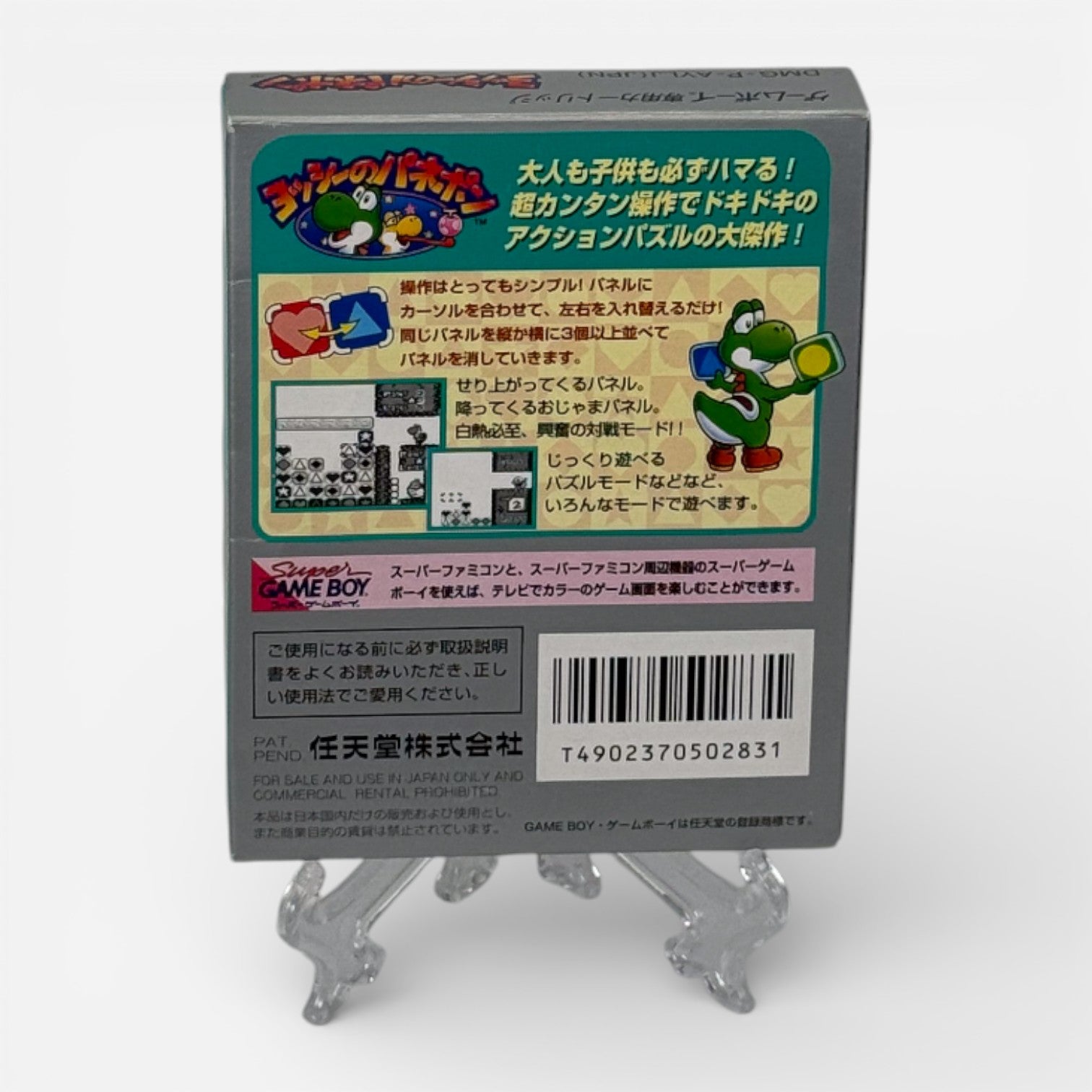 El panel pon de Yoshi