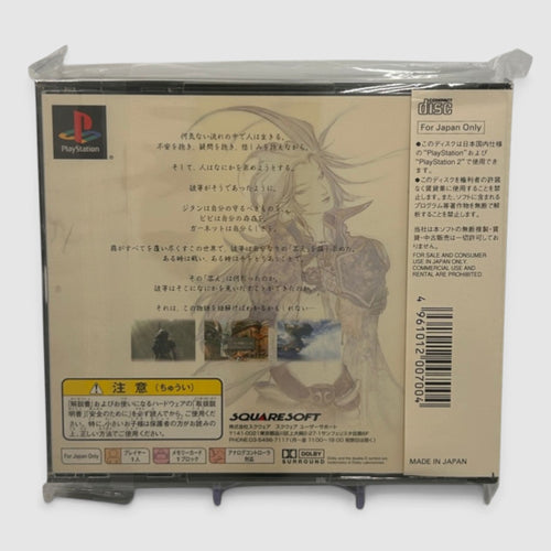Final Fantasy IX