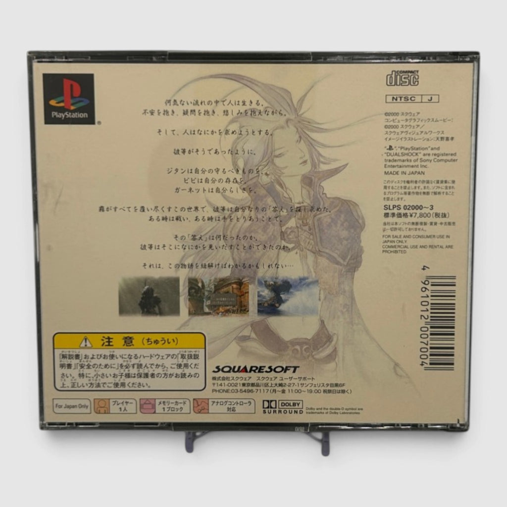 Final Fantasy IX