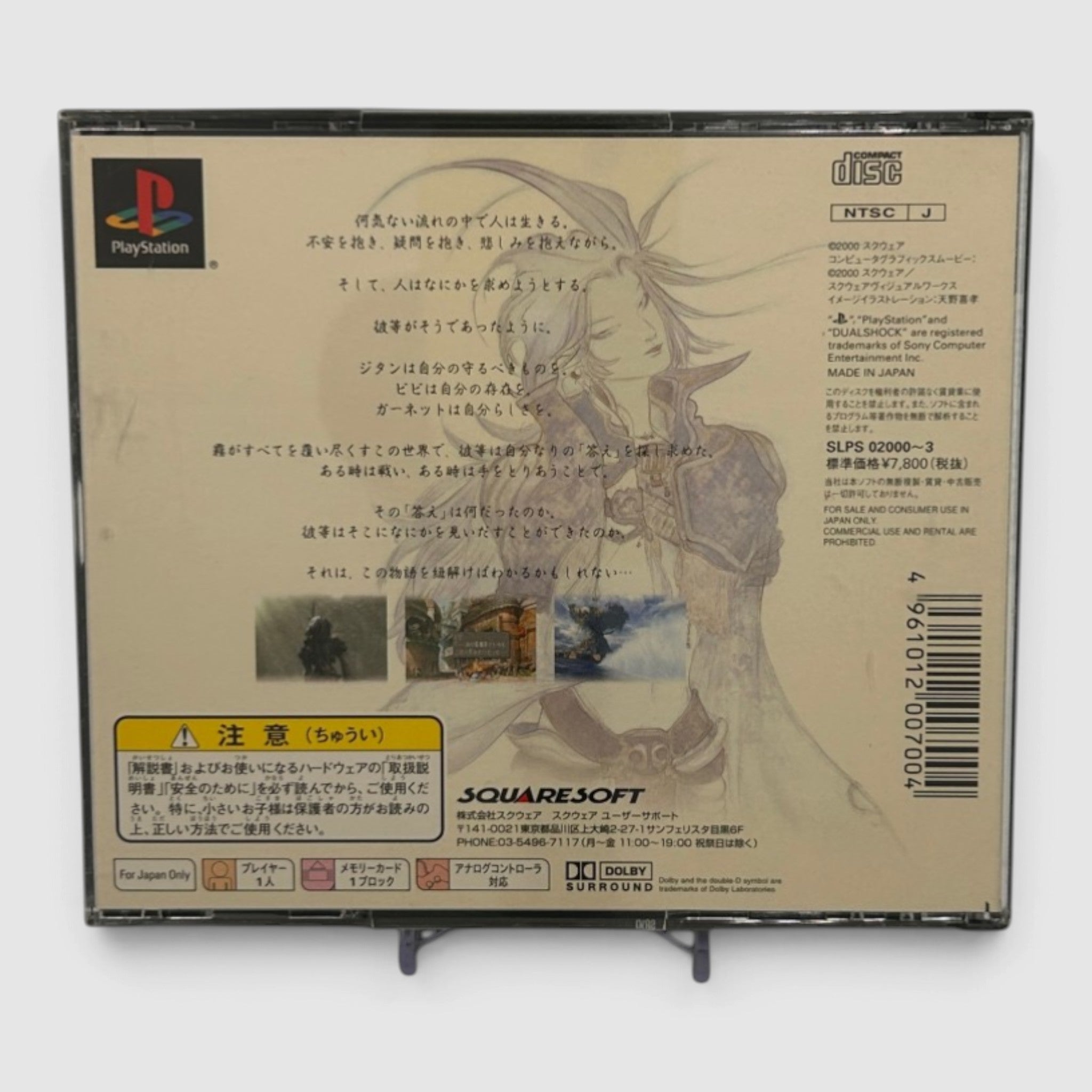 Final Fantasy IX