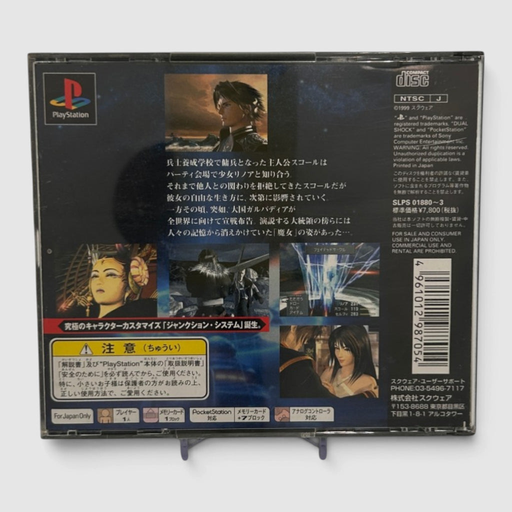 Final Fantasy VIII